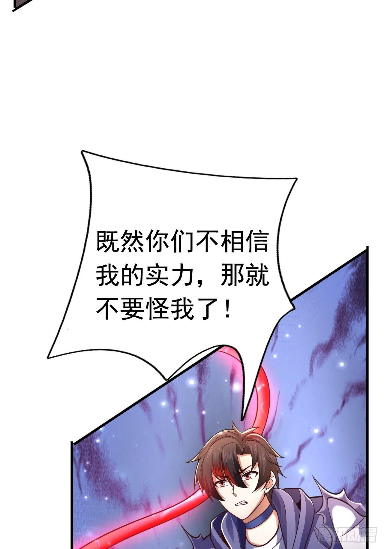 《开局就要打双排》33 异变牛魔 第22页