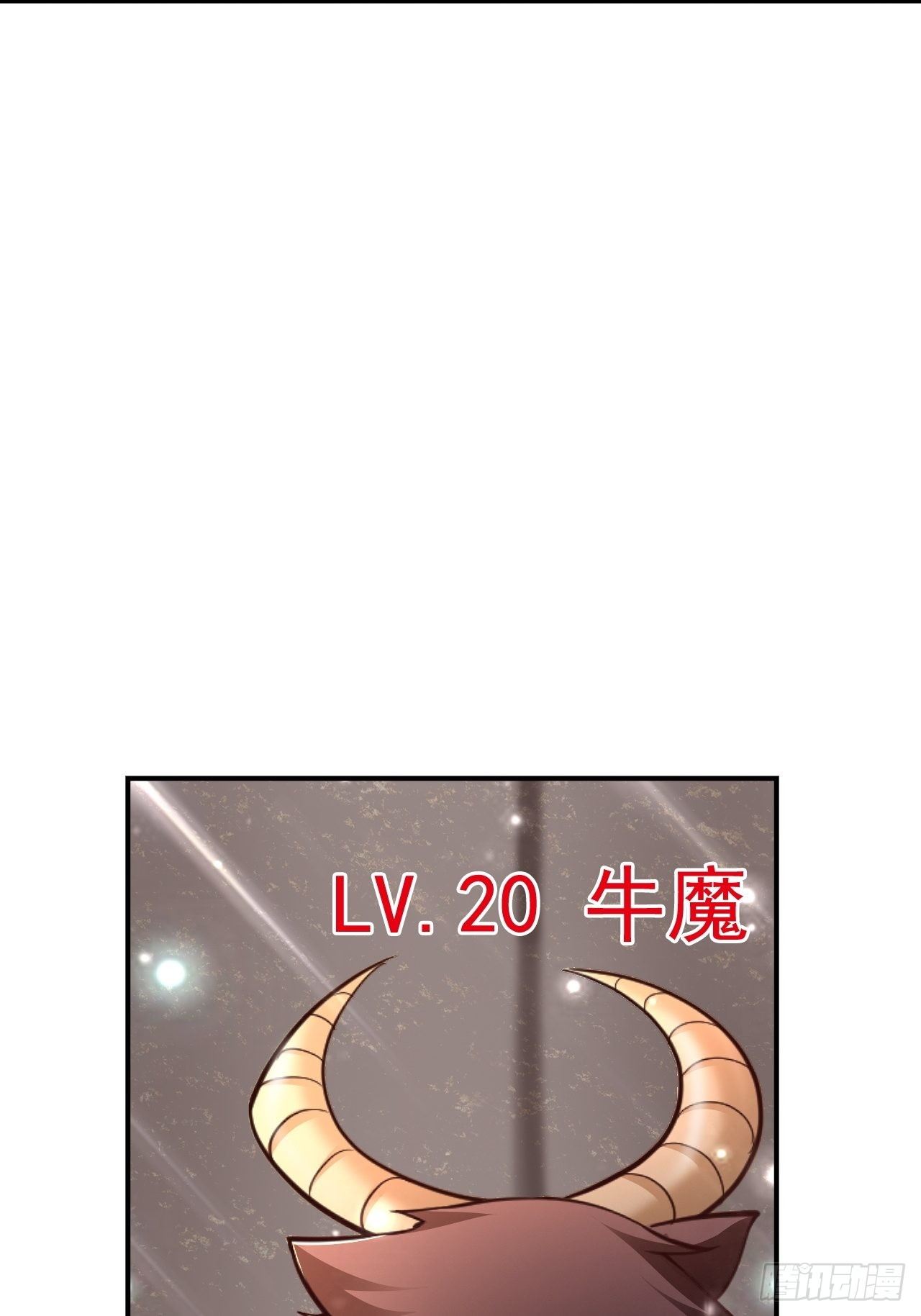 《开局就要打双排》33 异变牛魔 第30页