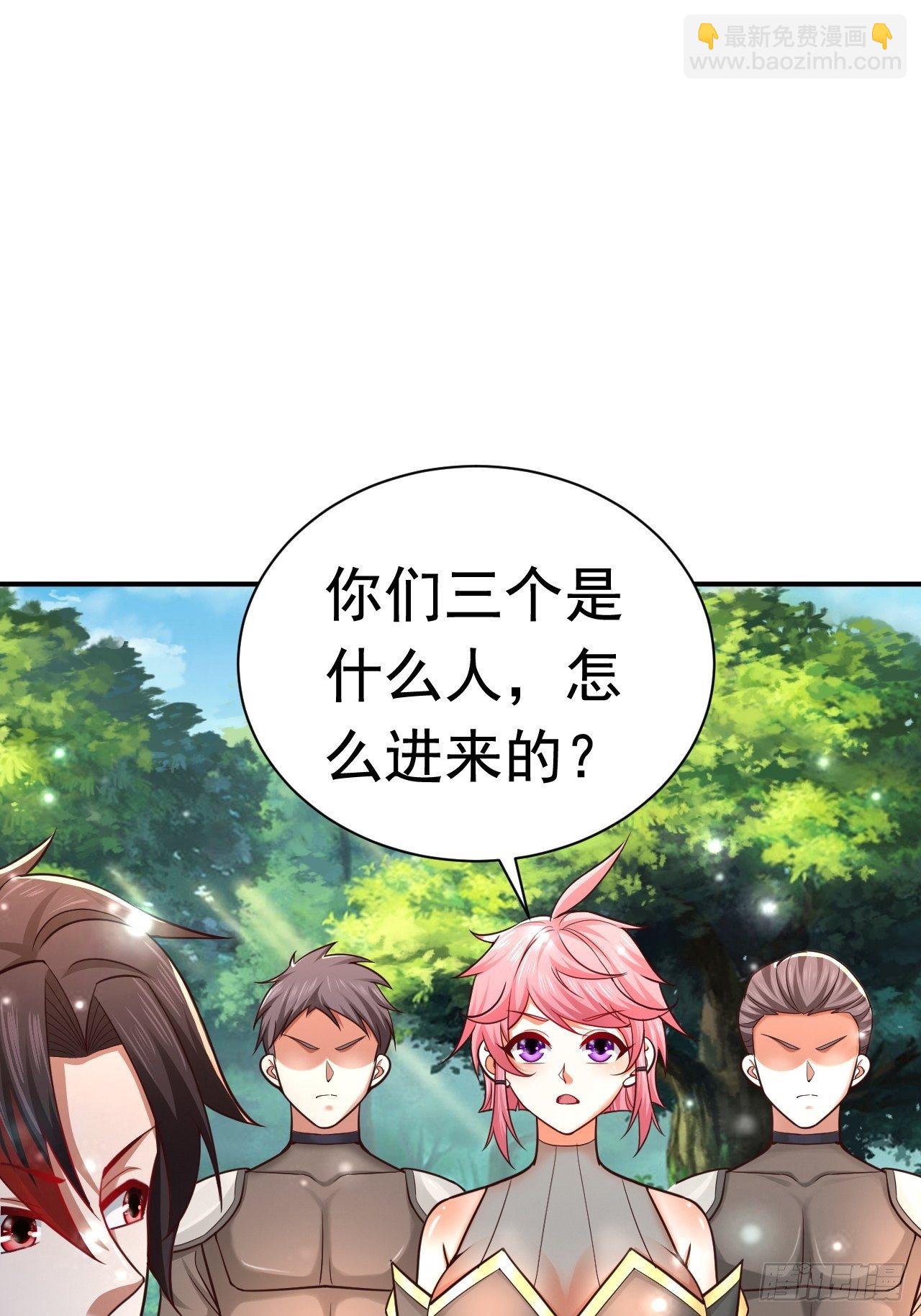 《开局就要打双排》33 异变牛魔 第33页