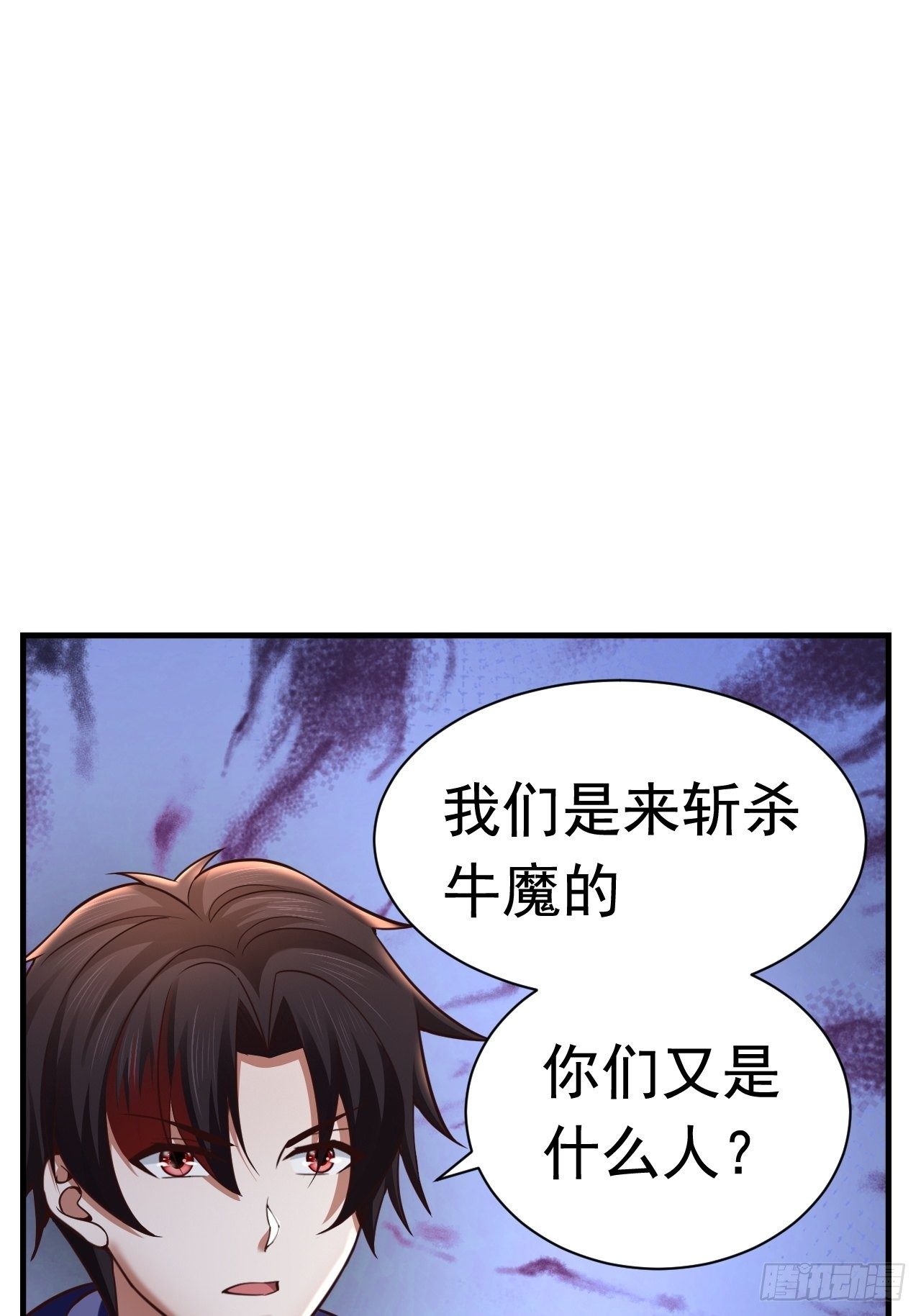 《开局就要打双排》33 异变牛魔 第35页
