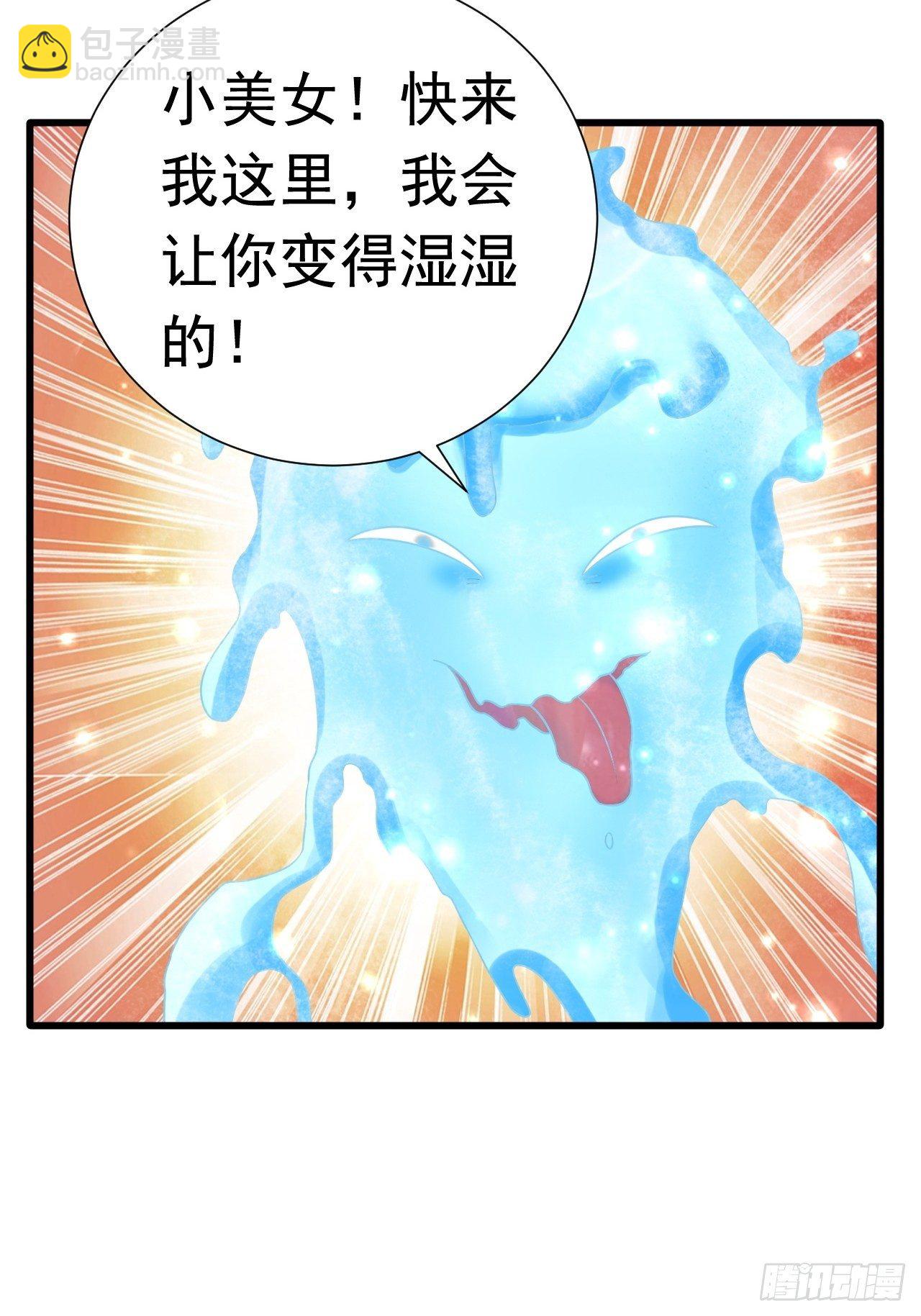 《开局就要打双排》33 异变牛魔 第3页