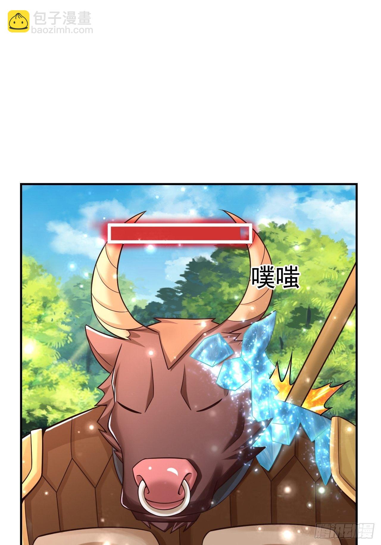 《开局就要打双排》33 异变牛魔 第43页