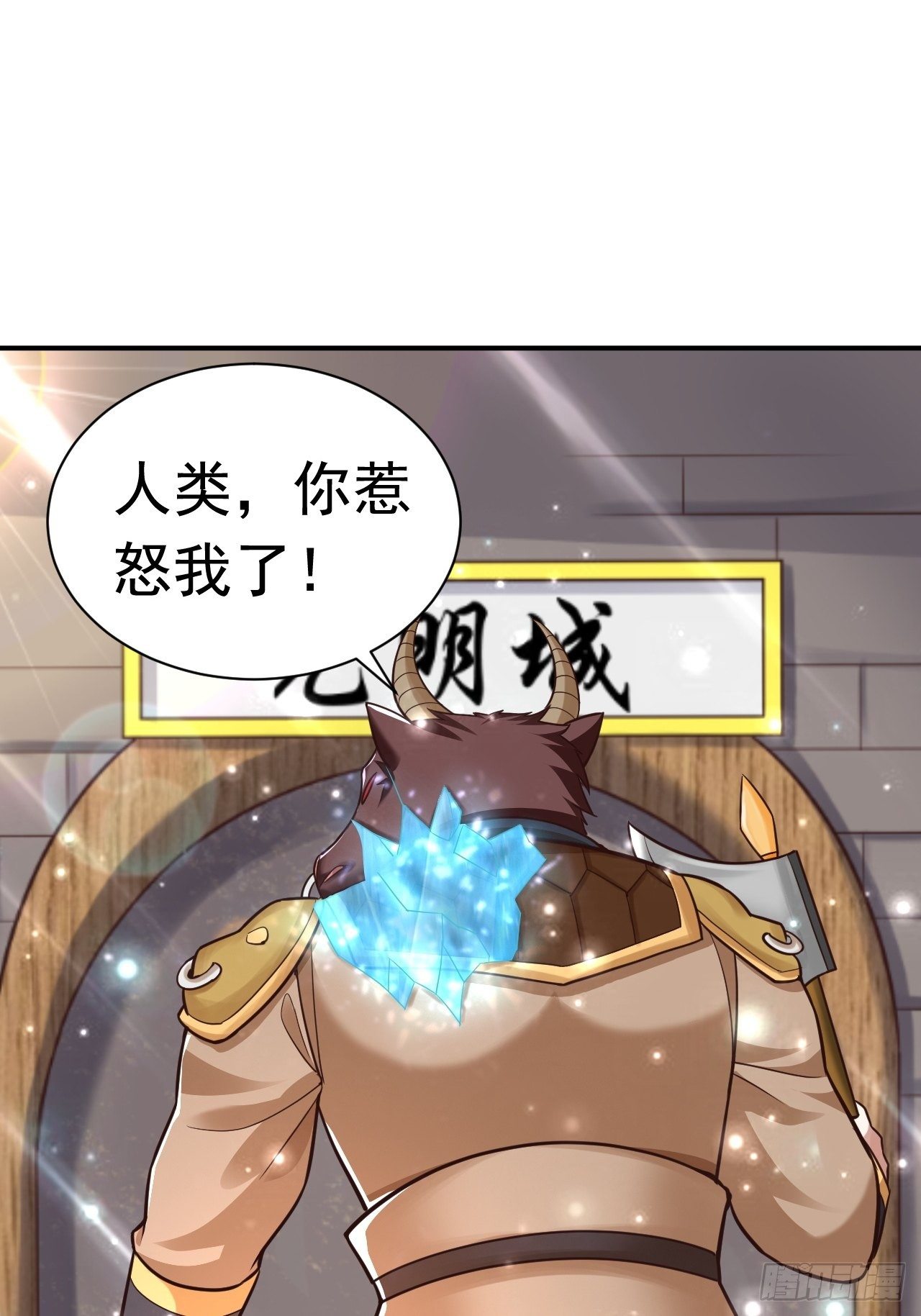 《开局就要打双排》33 异变牛魔 第46页