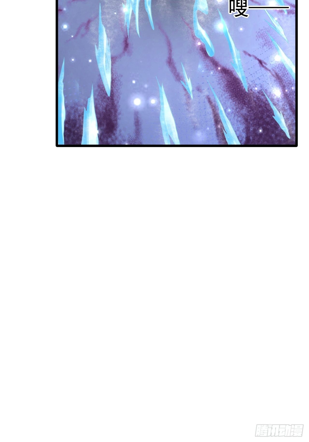 《开局就要打双排》33 异变牛魔 第5页