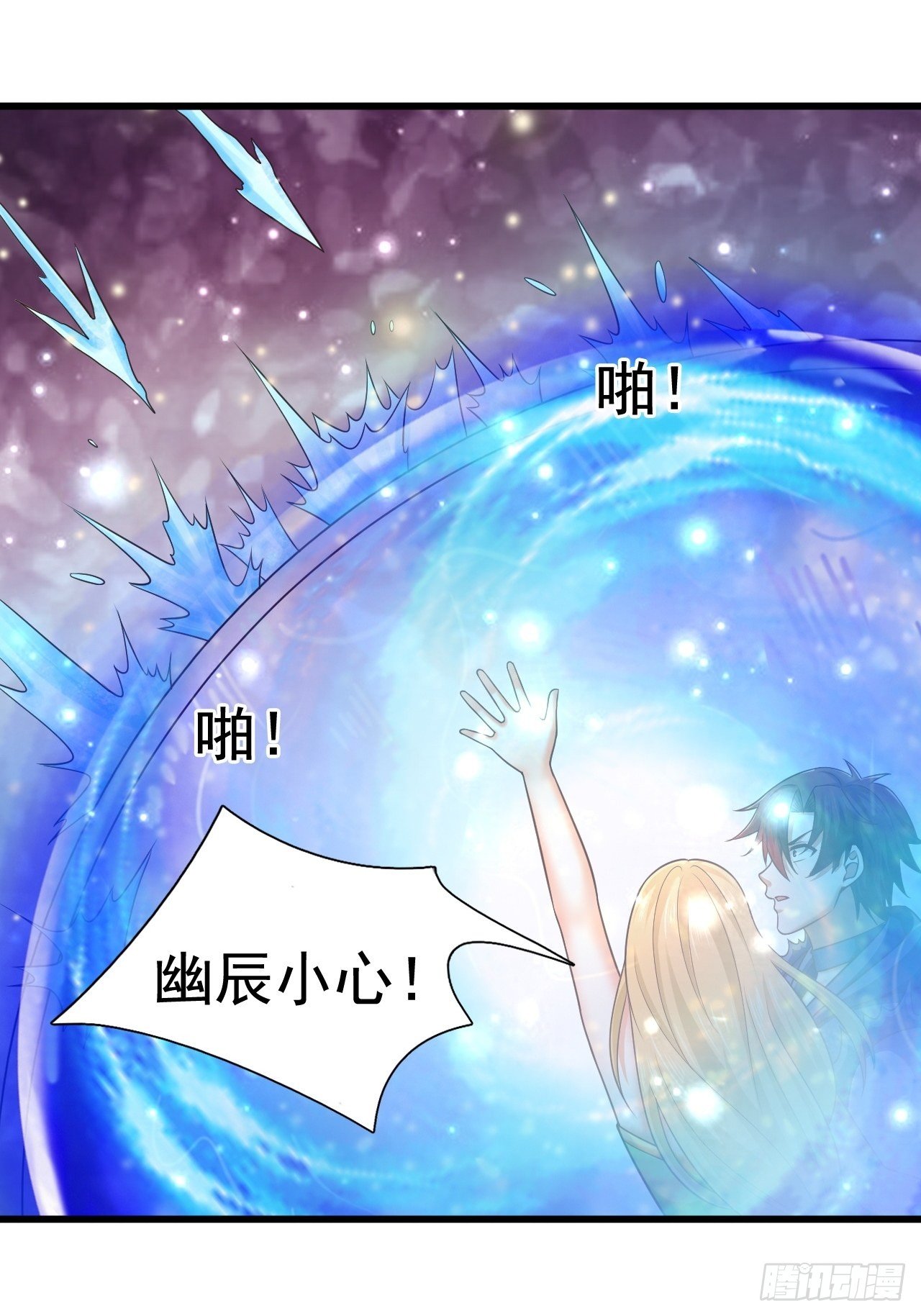 《开局就要打双排》33 异变牛魔 第6页
