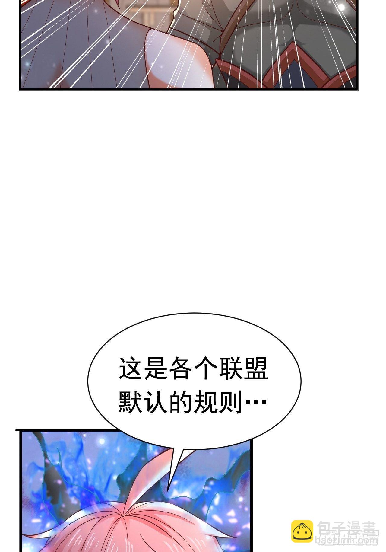 《开局就要打双排》36 邪恶的力量 第10页