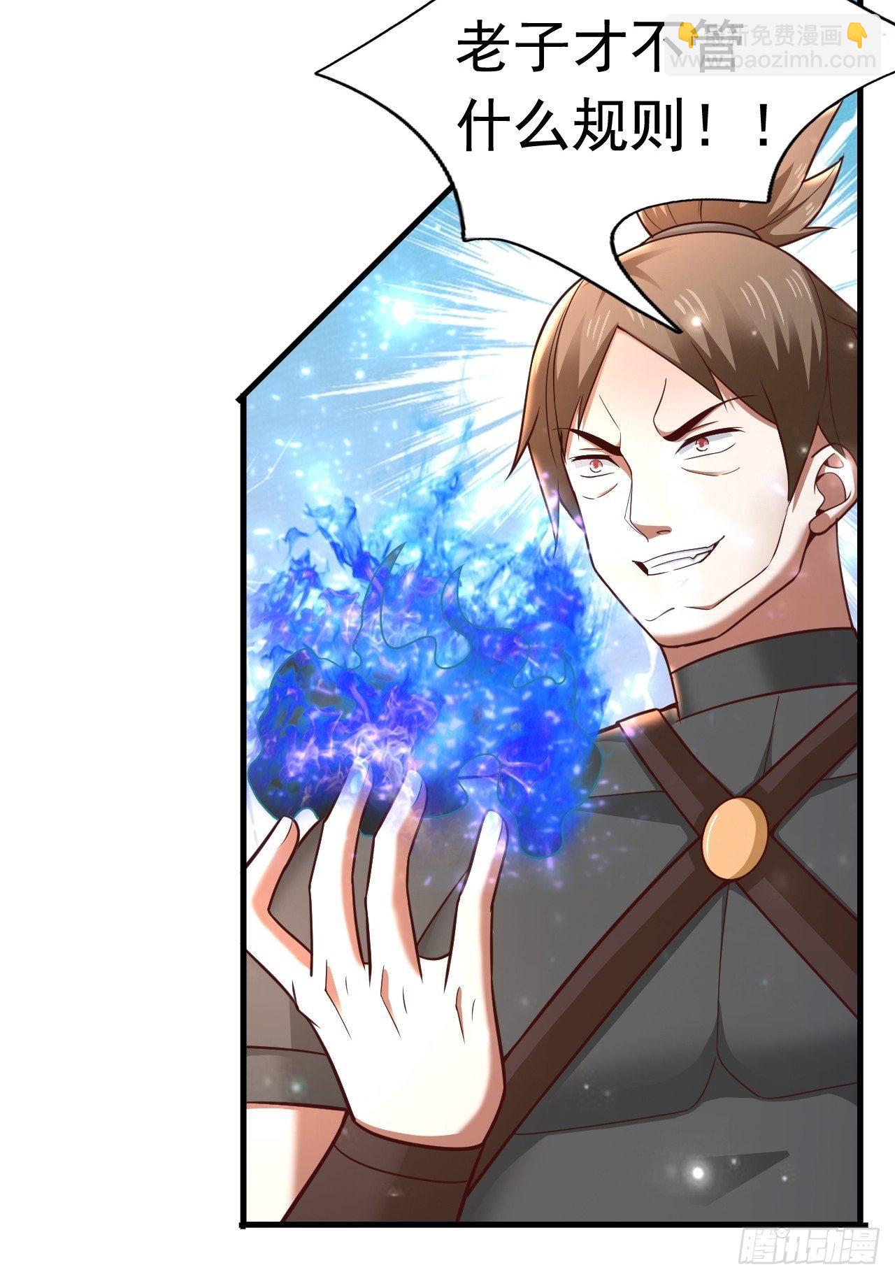《开局就要打双排》36 邪恶的力量 第12页
