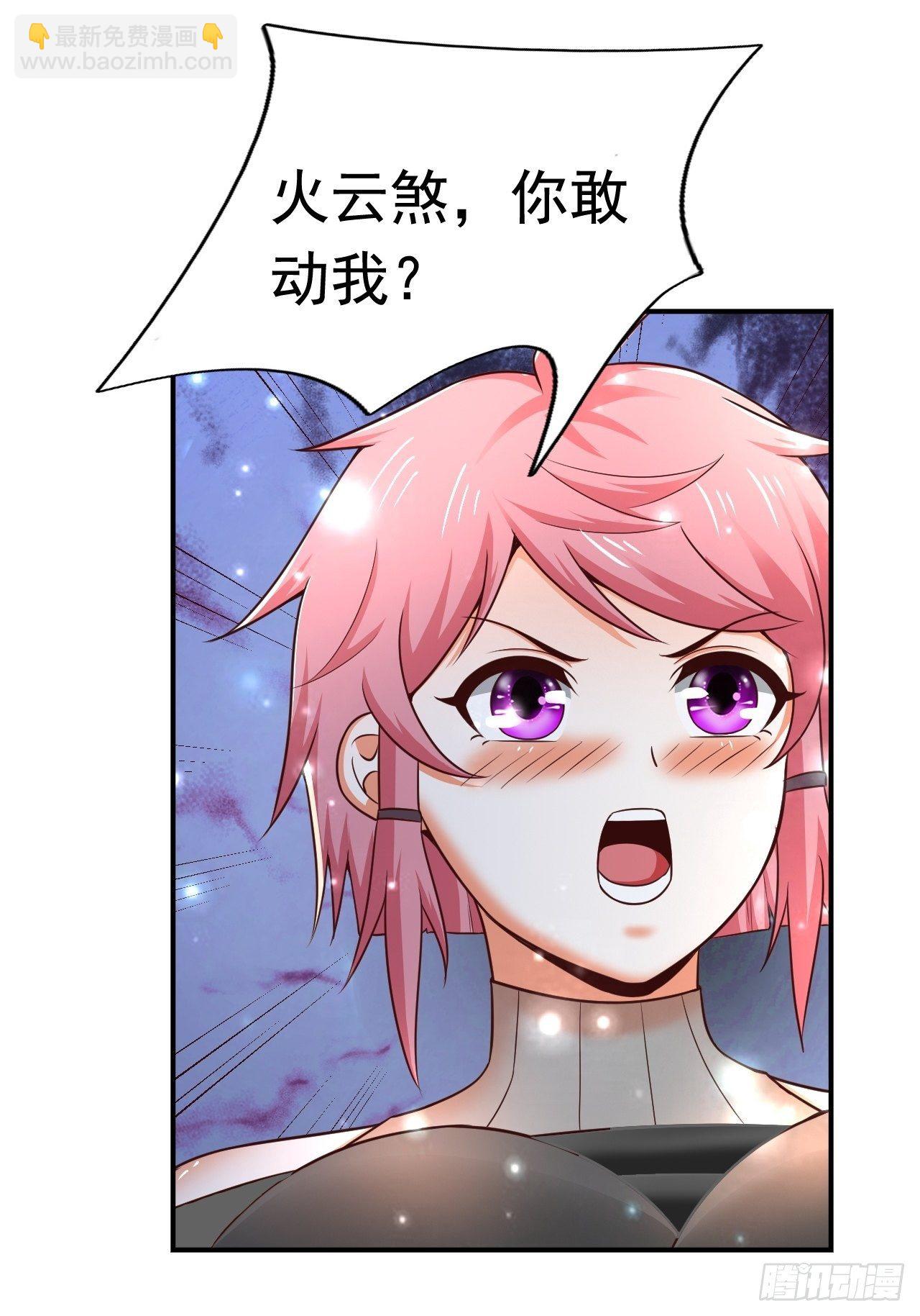 《开局就要打双排》36 邪恶的力量 第19页