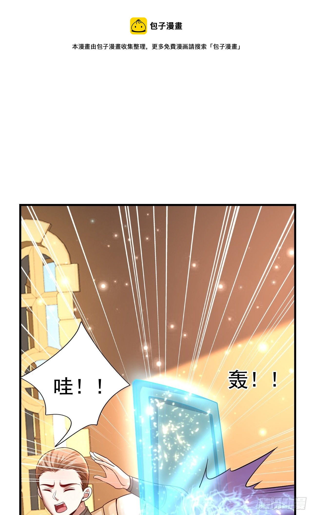 《开局就要打双排》36 邪恶的力量 第1页