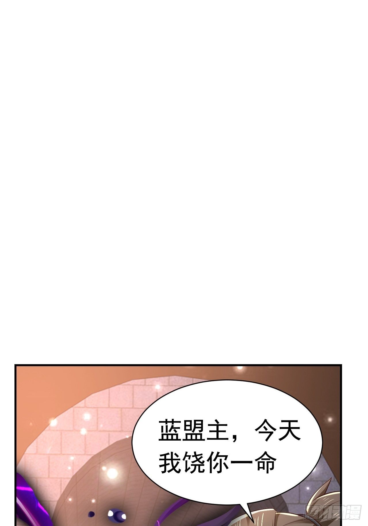 《开局就要打双排》36 邪恶的力量 第20页