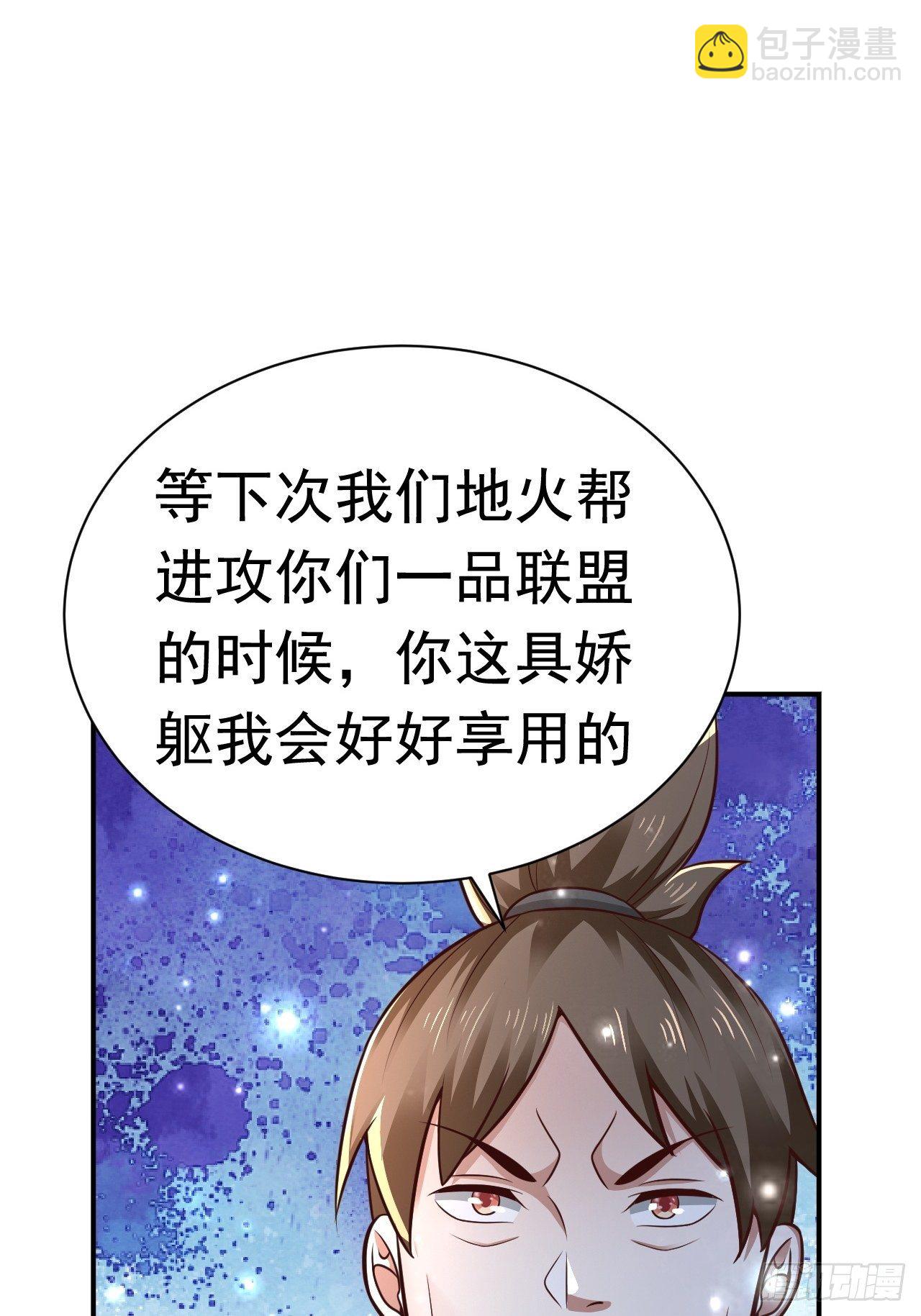 《开局就要打双排》36 邪恶的力量 第22页
