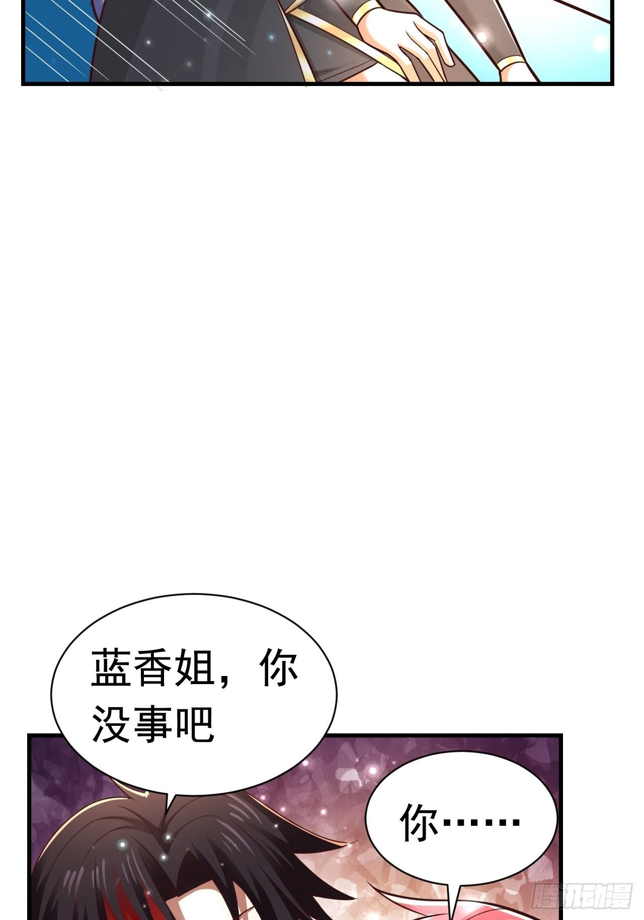 《开局就要打双排》36 邪恶的力量 第28页