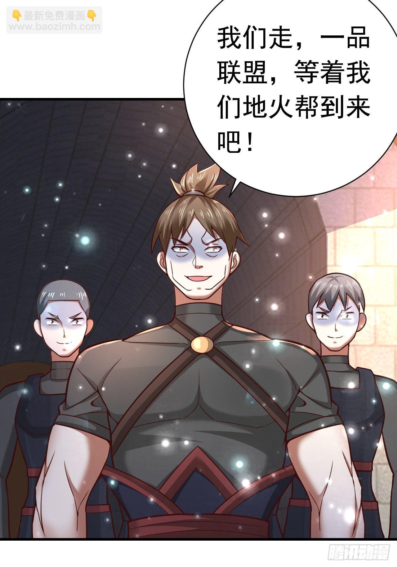 《开局就要打双排》36 邪恶的力量 第30页