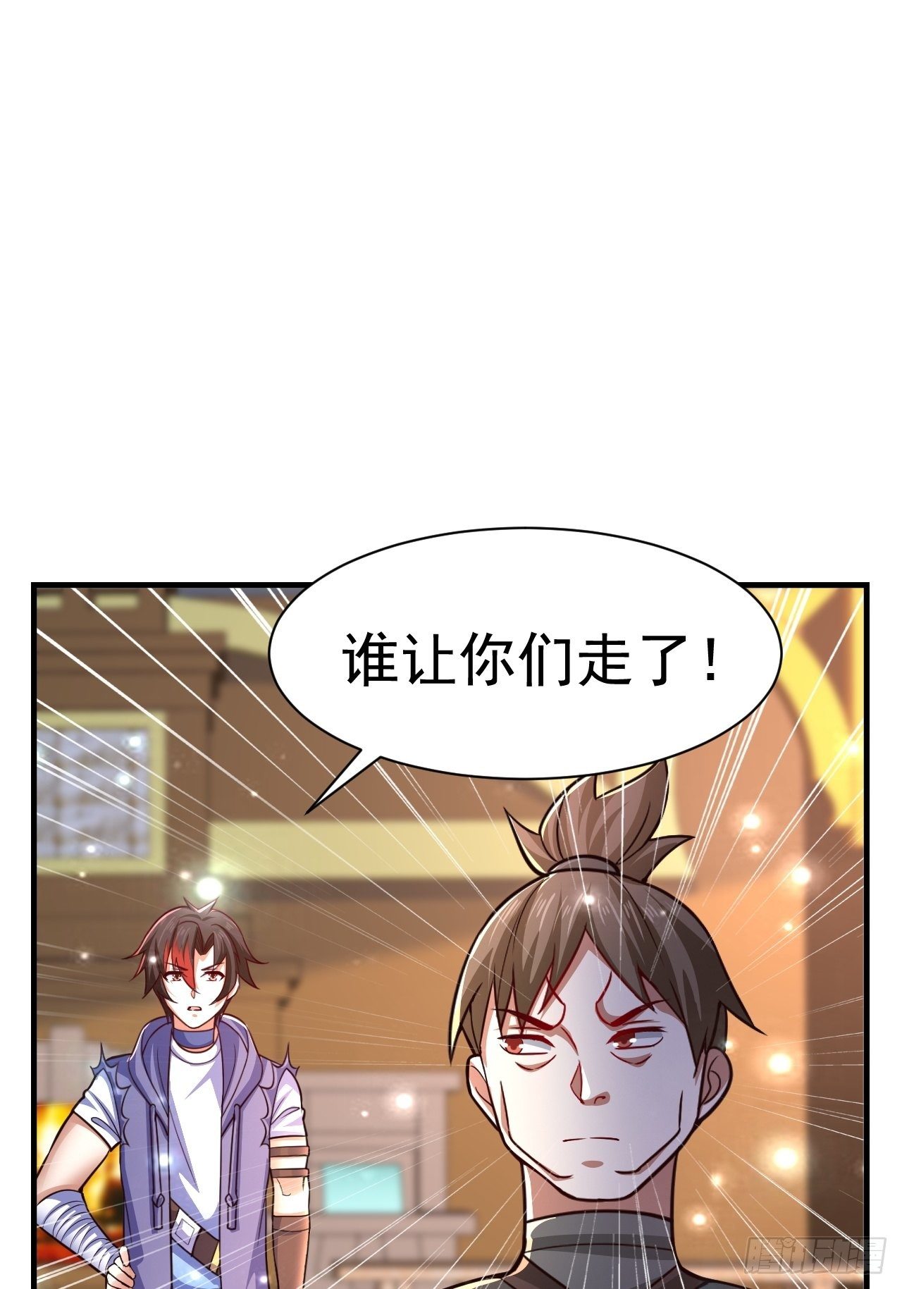 《开局就要打双排》36 邪恶的力量 第31页