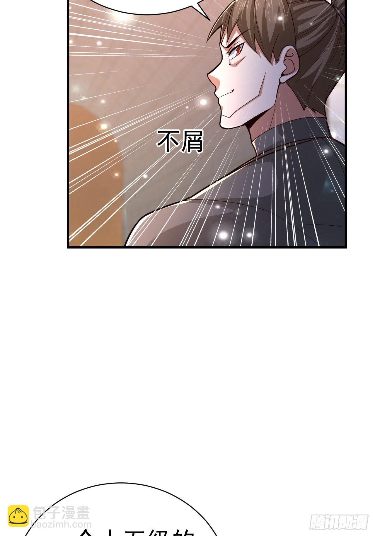 《开局就要打双排》36 邪恶的力量 第33页
