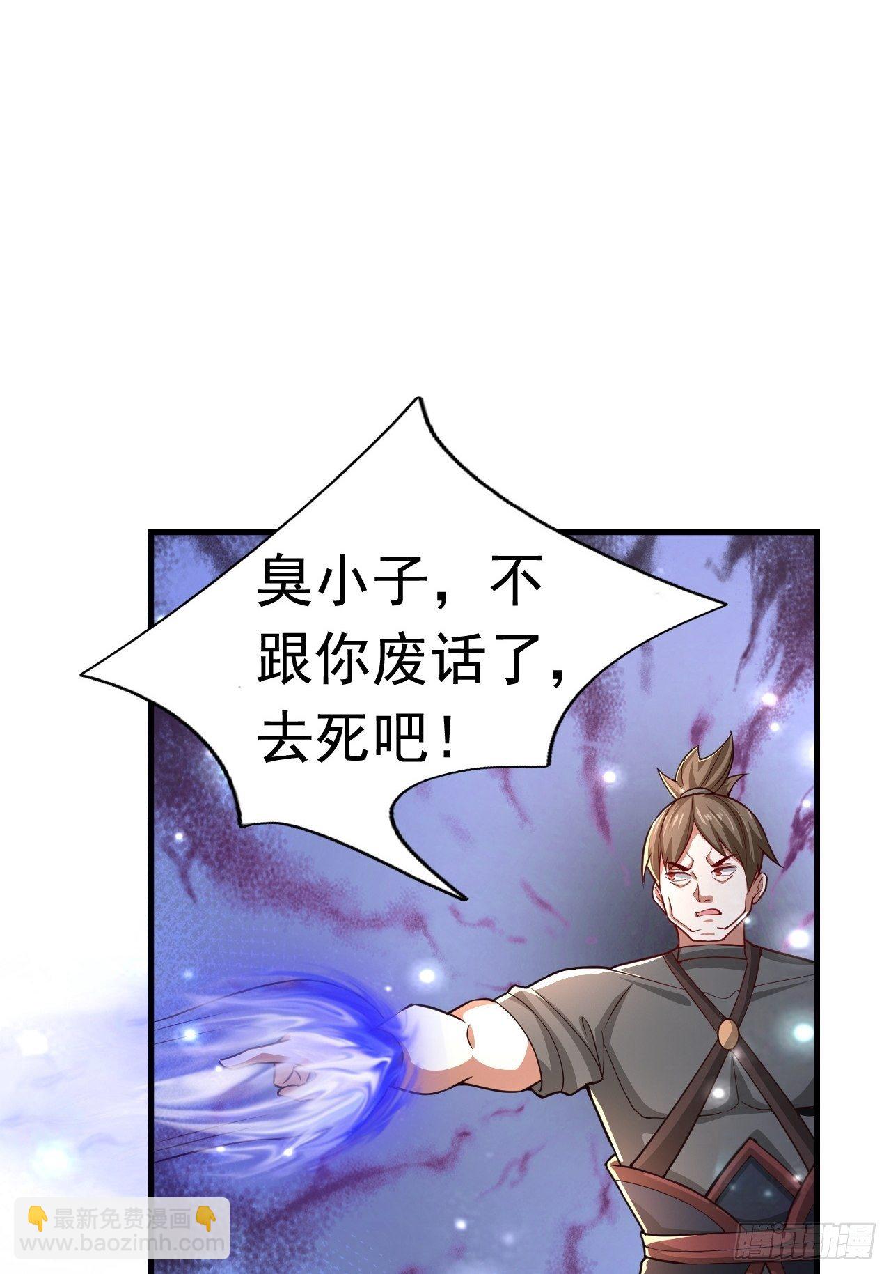 《开局就要打双排》36 邪恶的力量 第35页