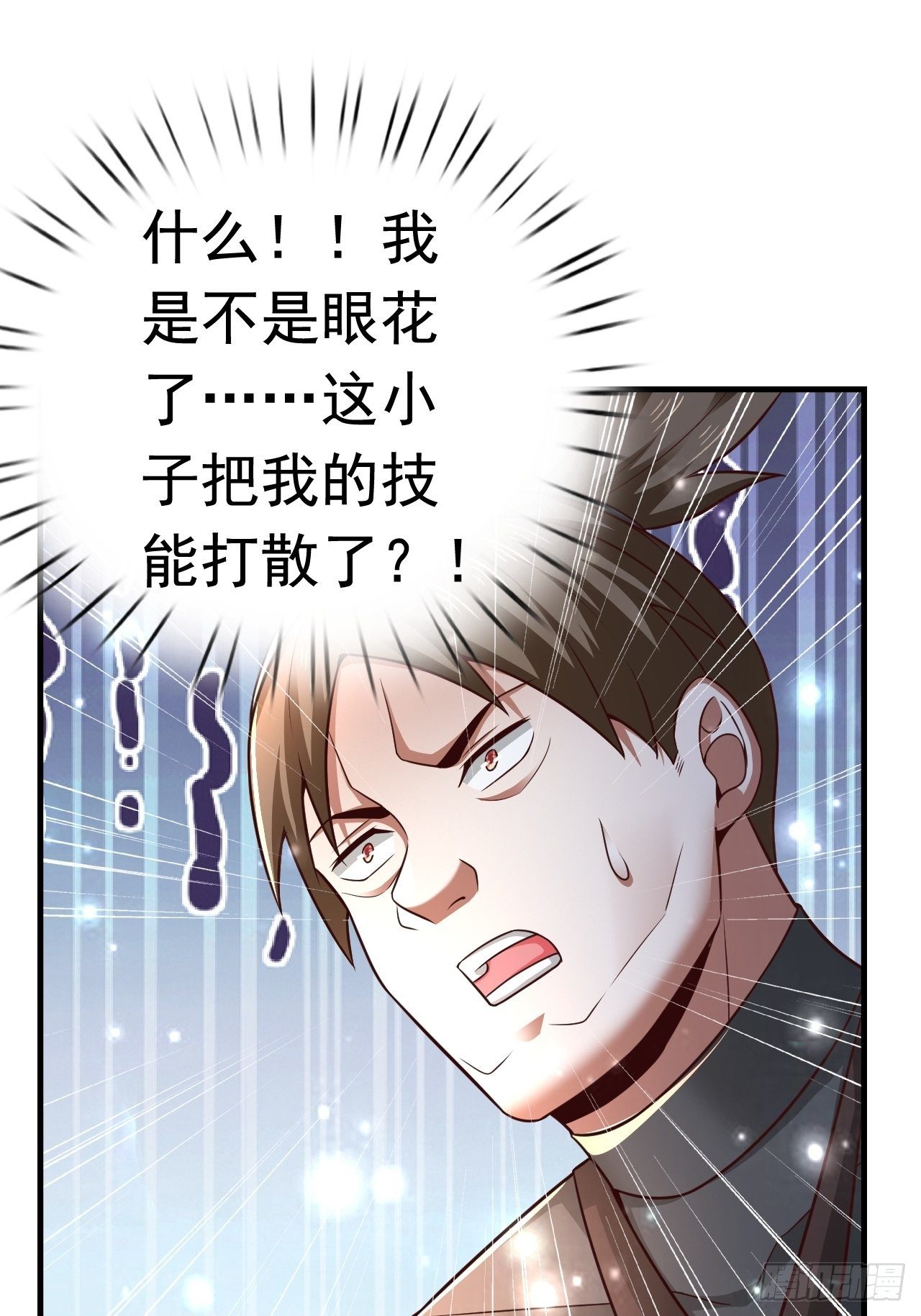 《开局就要打双排》36 邪恶的力量 第38页