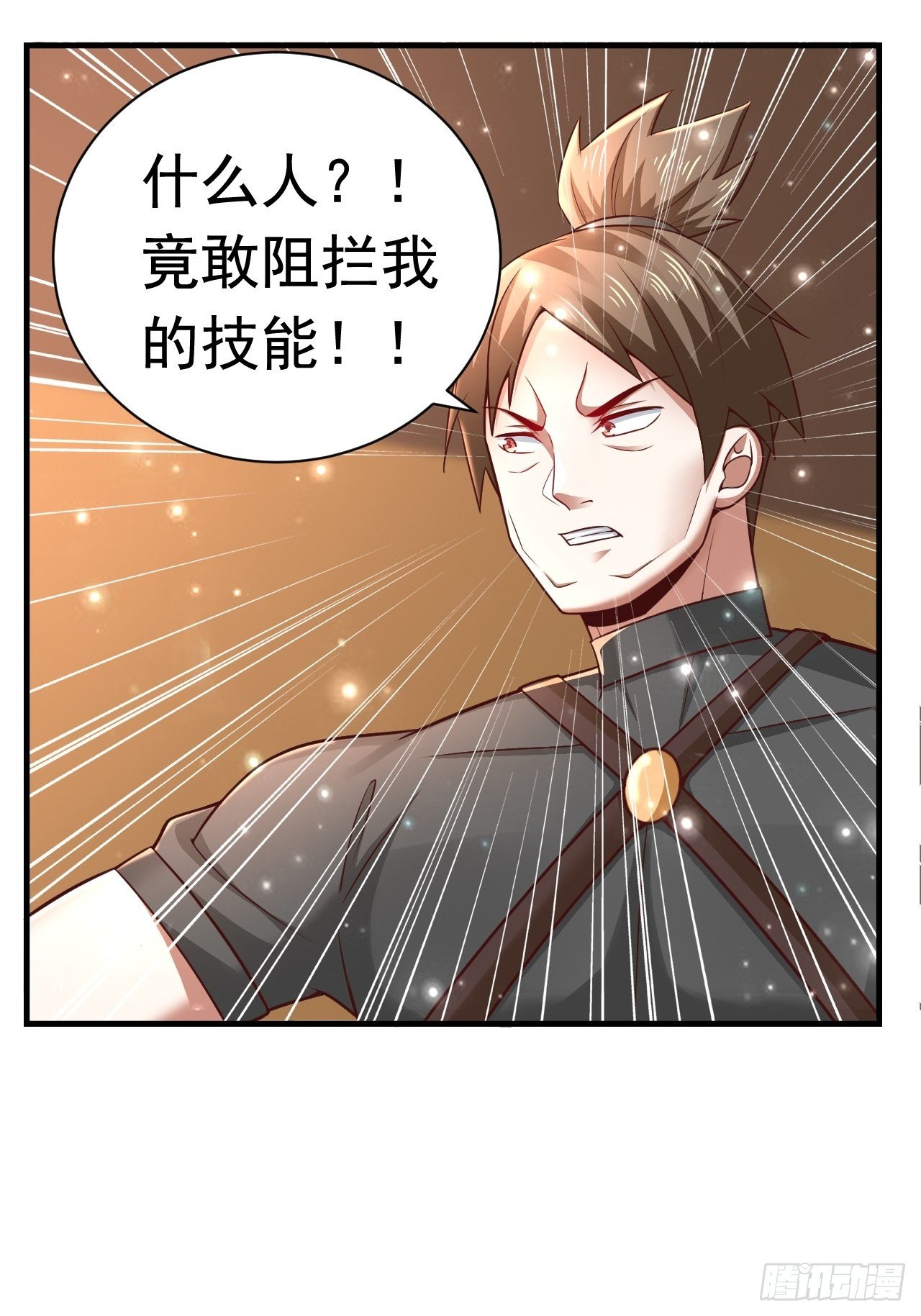 《开局就要打双排》36 邪恶的力量 第3页