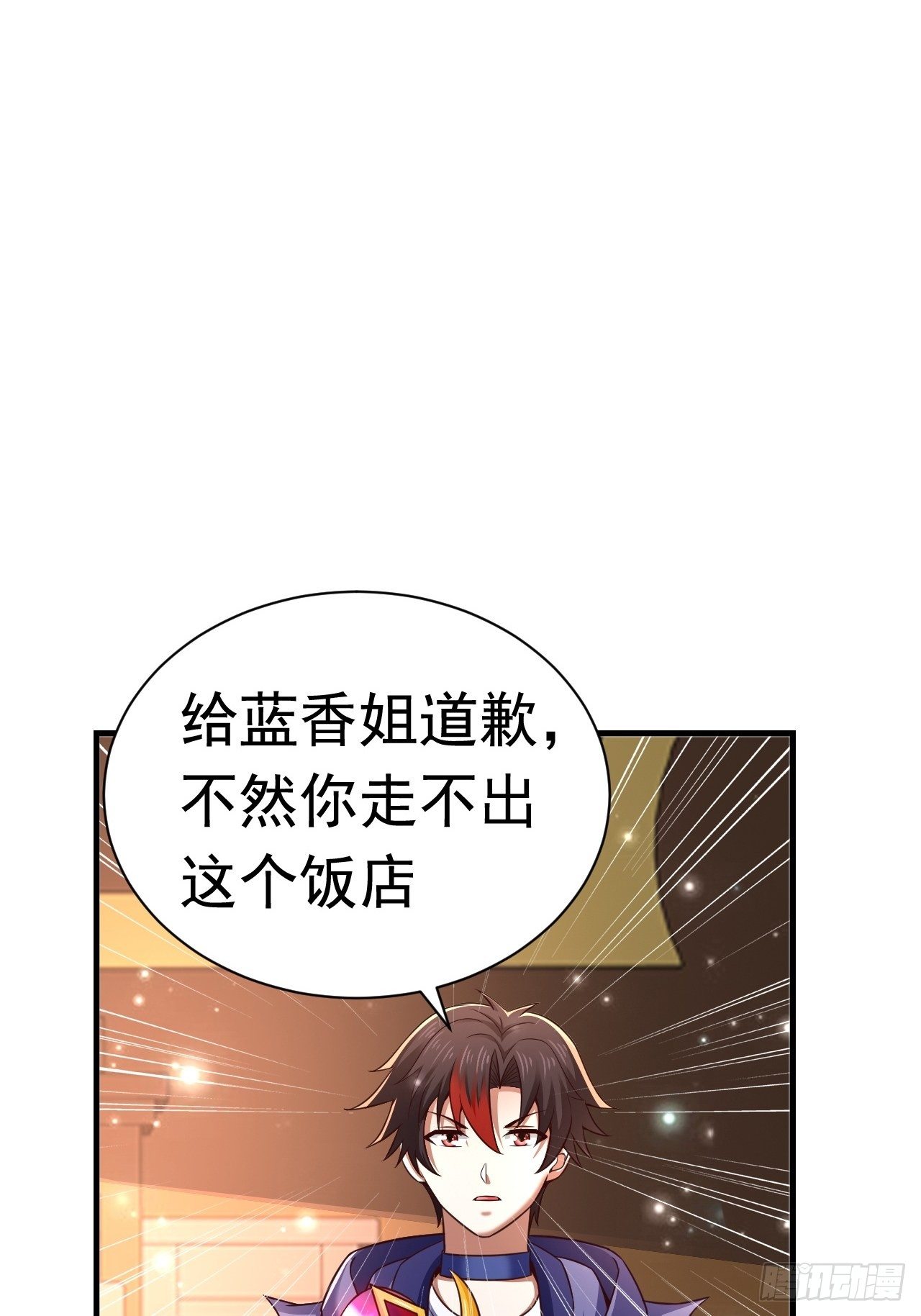 《开局就要打双排》36 邪恶的力量 第42页