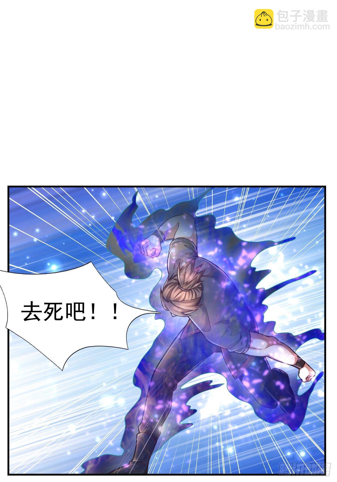 《开局就要打双排》36 邪恶的力量 第45页
