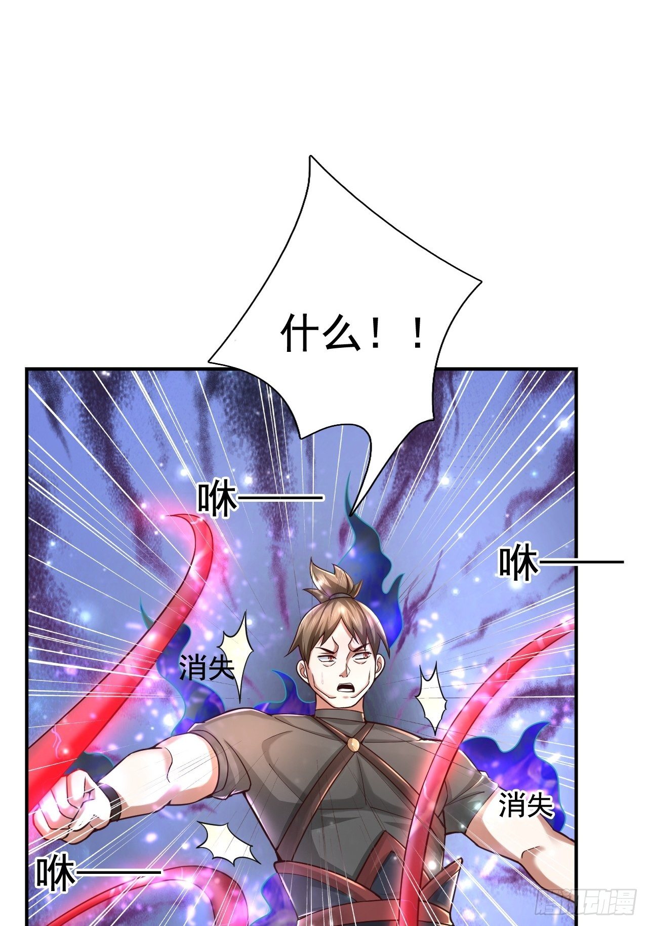 《开局就要打双排》36 邪恶的力量 第49页