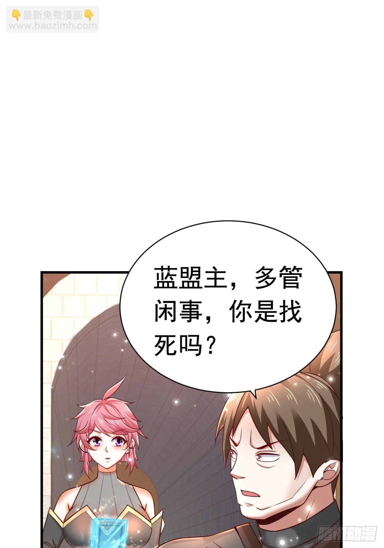 《开局就要打双排》36 邪恶的力量 第4页