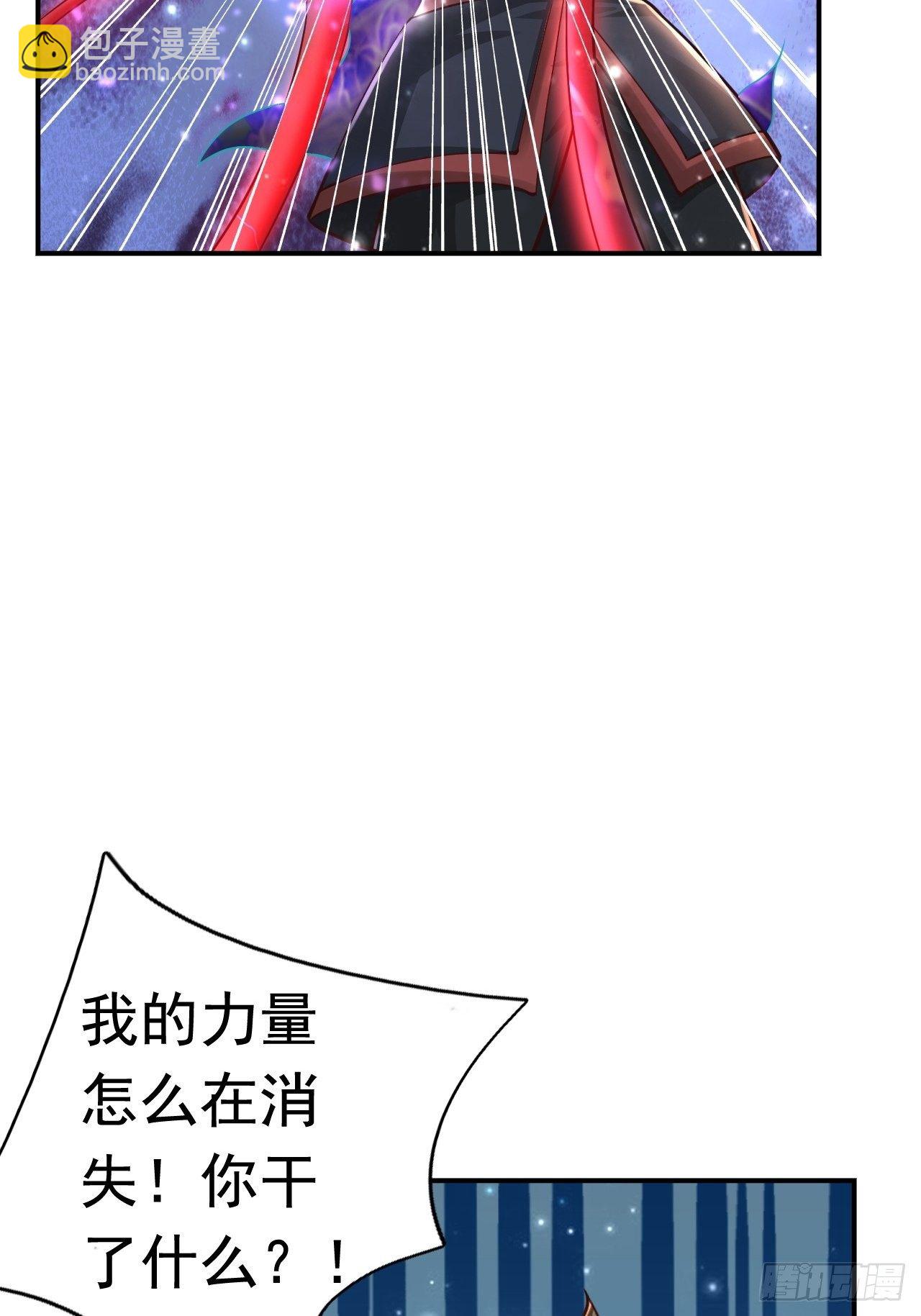 《开局就要打双排》36 邪恶的力量 第50页