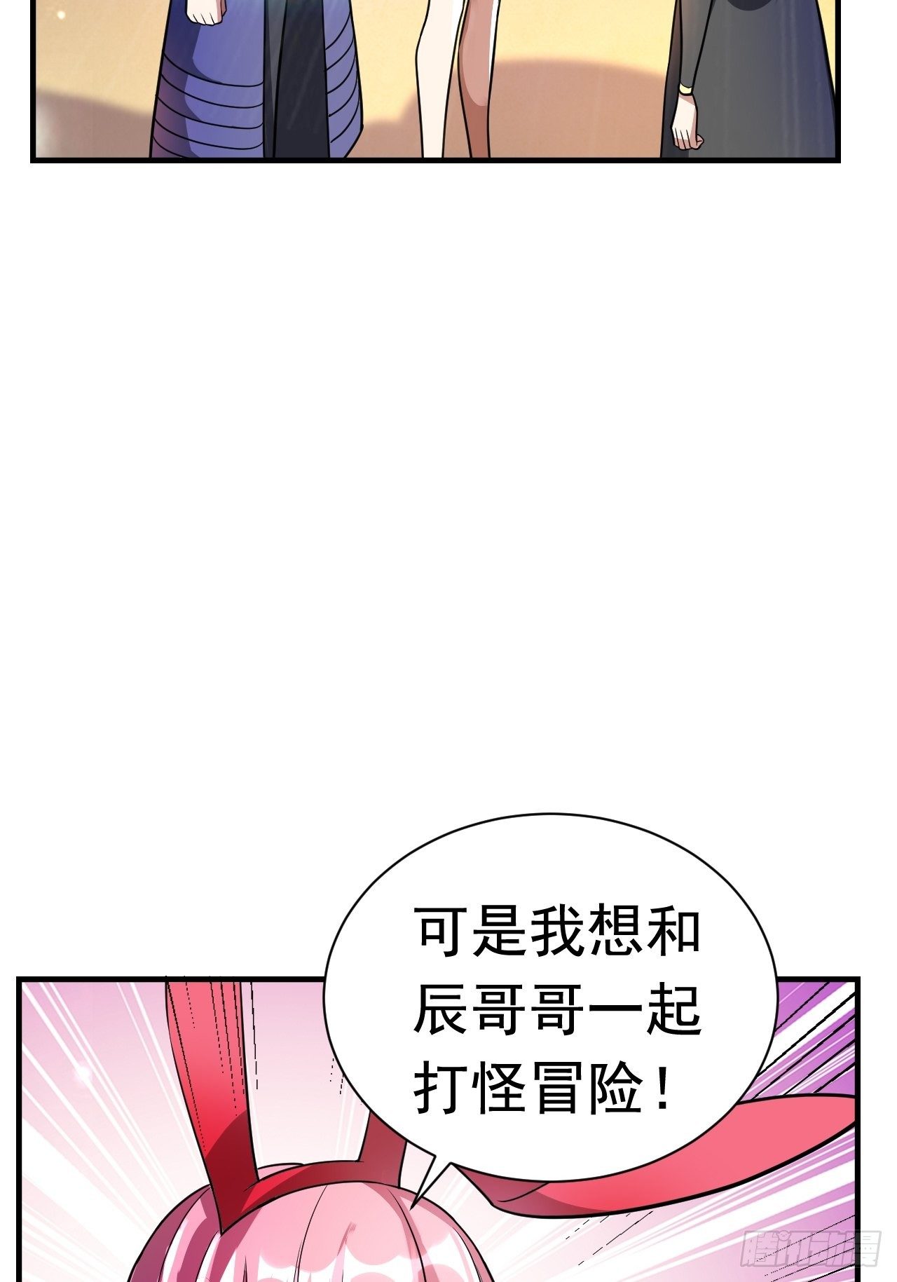 《开局就要打双排》37 地火帮刺杀 第11页