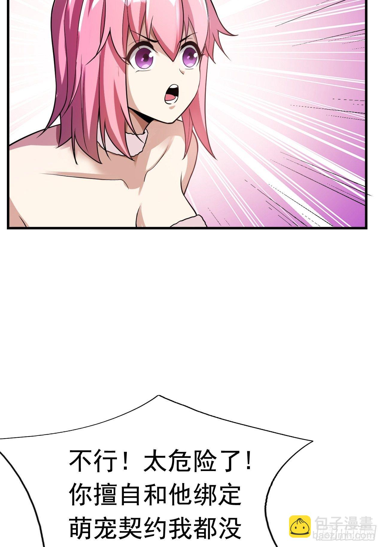 《开局就要打双排》37 地火帮刺杀 第12页