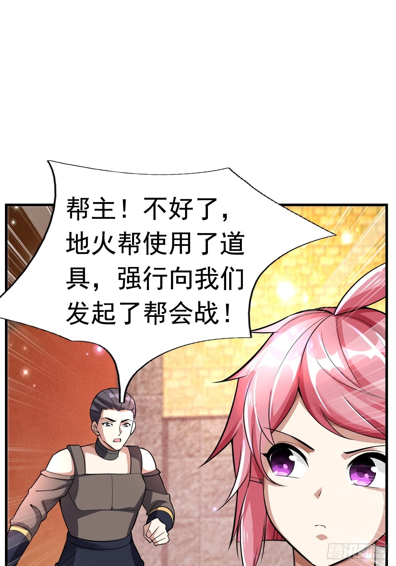 《开局就要打双排》37 地火帮刺杀 第16页