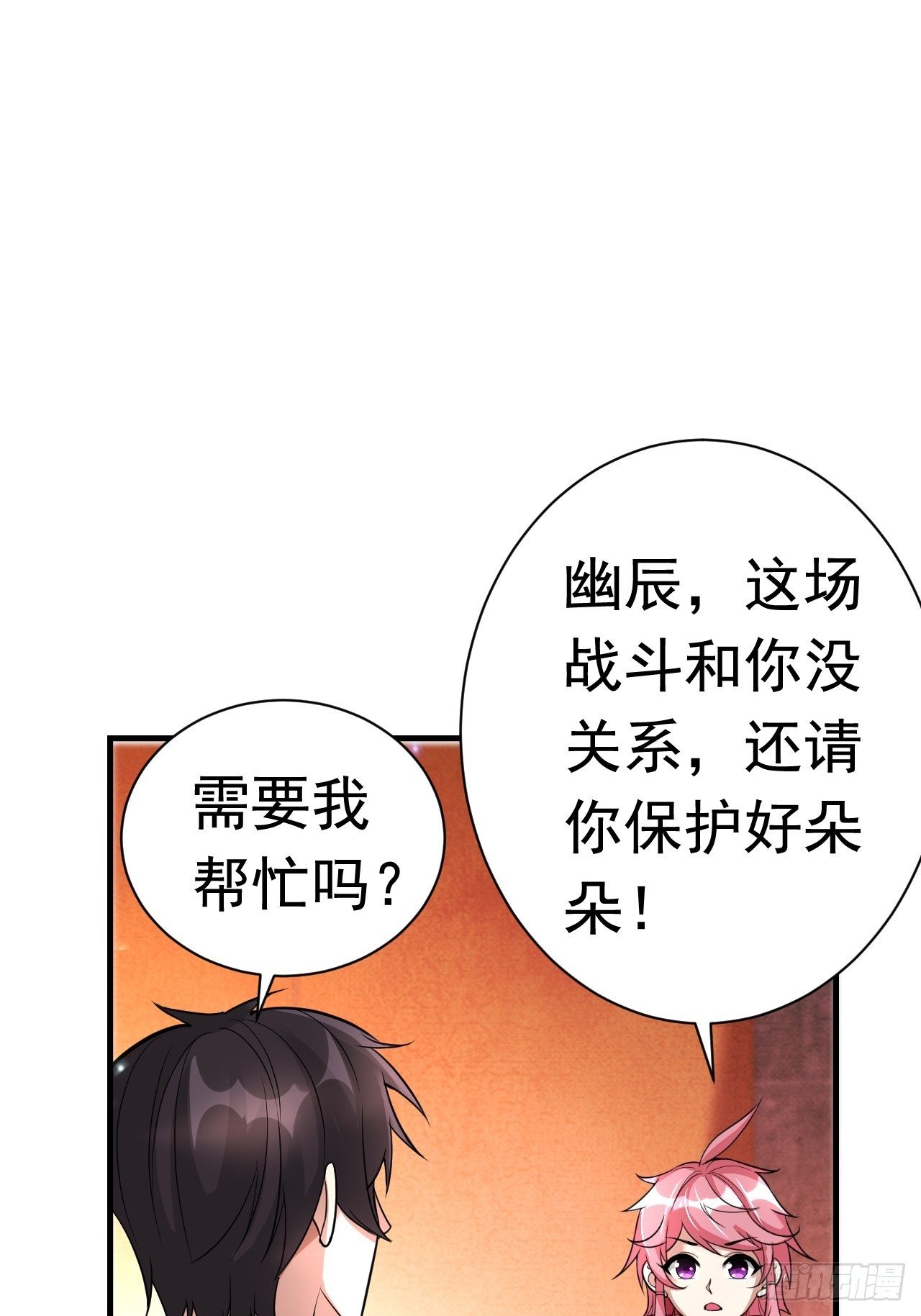《开局就要打双排》37 地火帮刺杀 第22页