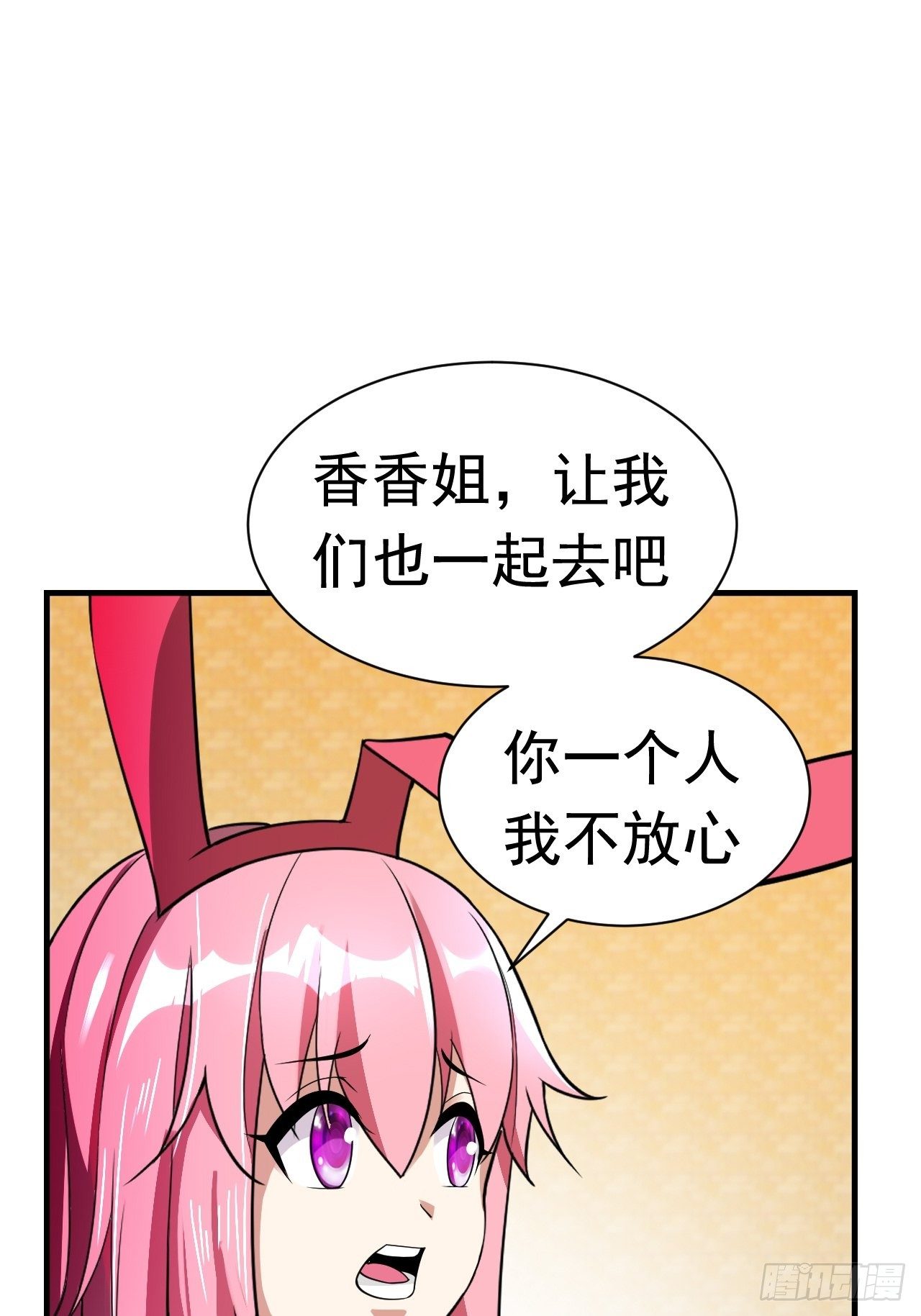 《开局就要打双排》37 地火帮刺杀 第24页