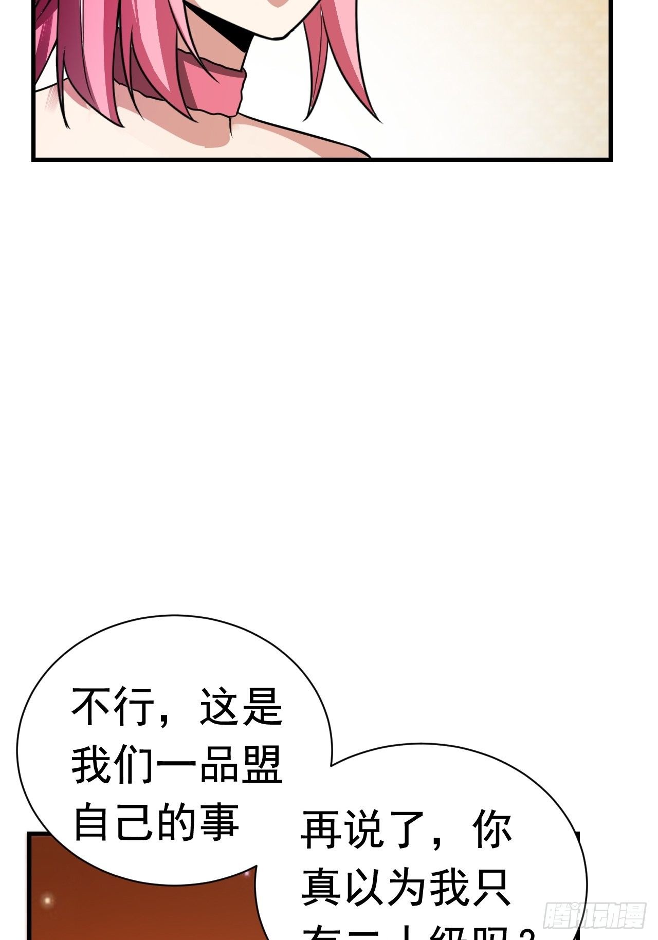 《开局就要打双排》37 地火帮刺杀 第25页