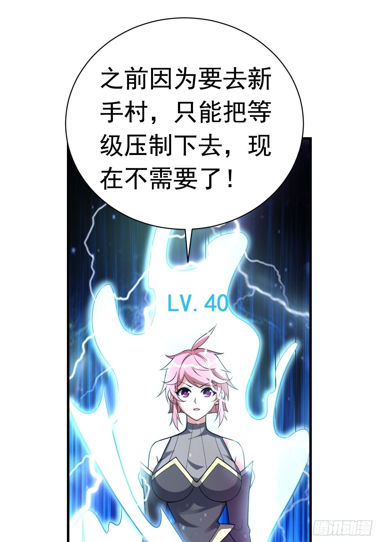 《开局就要打双排》37 地火帮刺杀 第27页