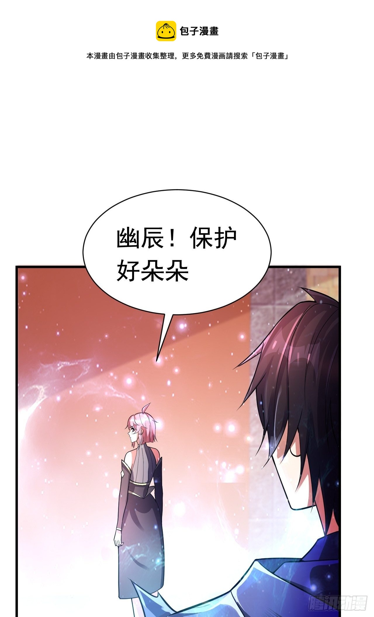 《开局就要打双排》37 地火帮刺杀 第29页