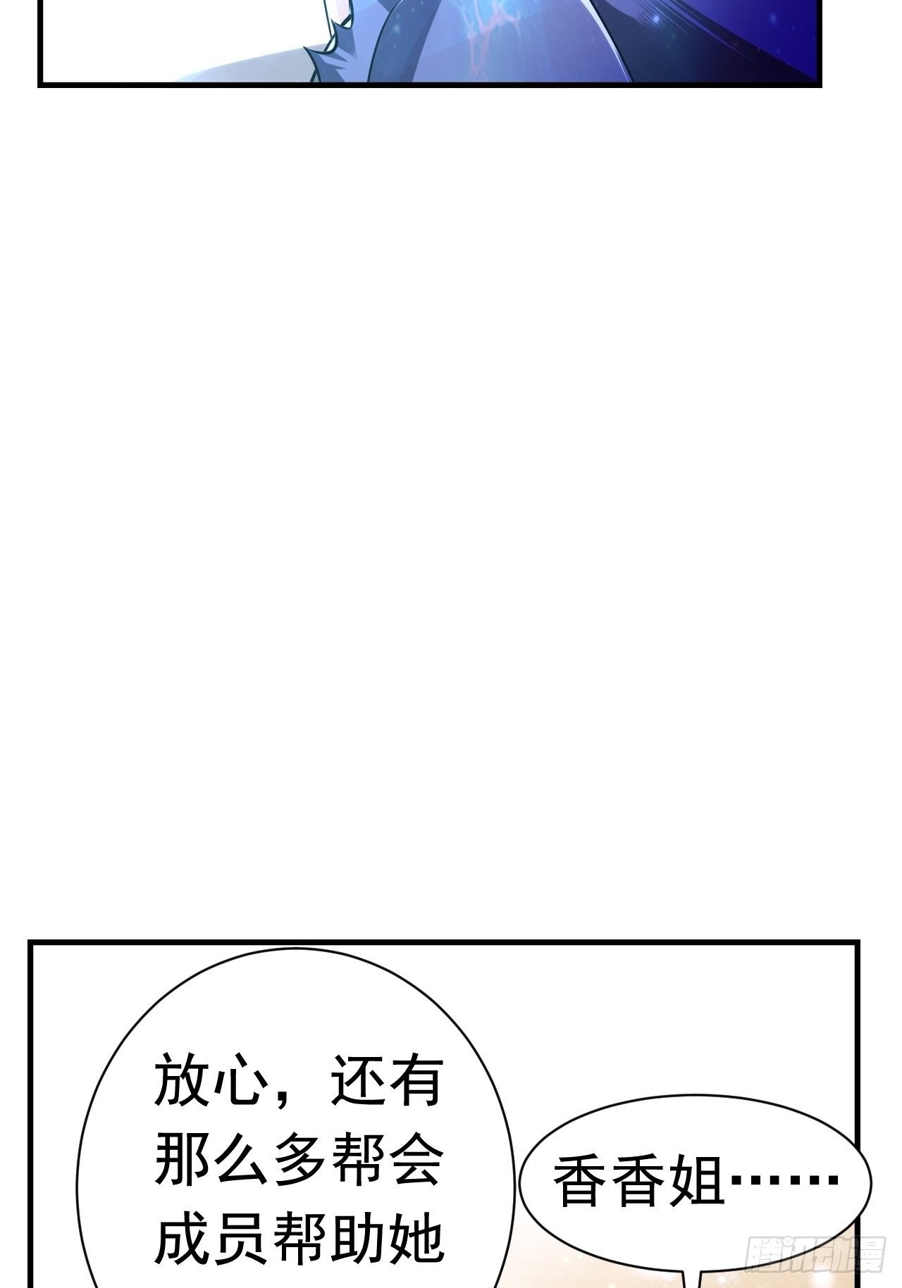 《开局就要打双排》37 地火帮刺杀 第30页