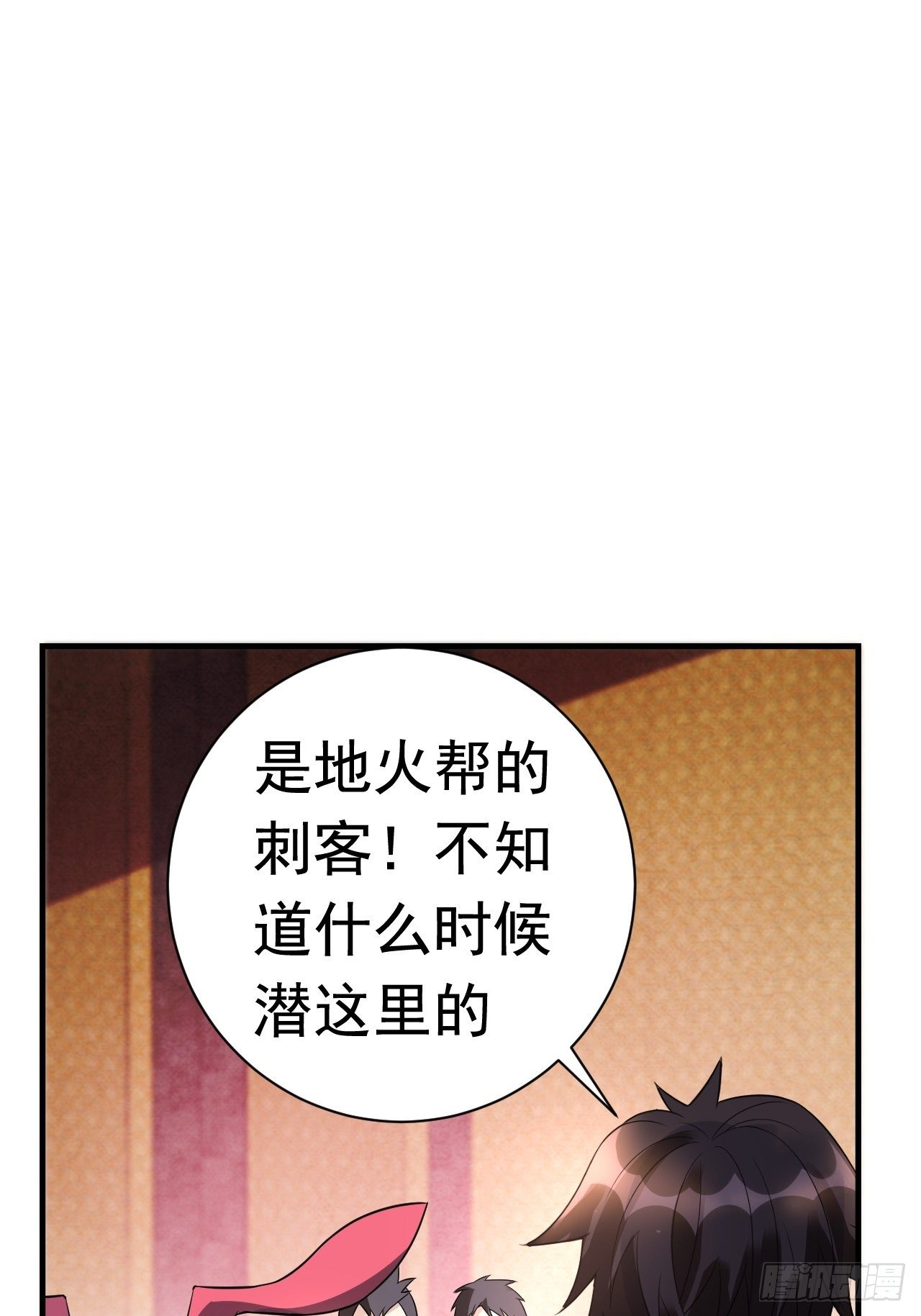 《开局就要打双排》37 地火帮刺杀 第35页
