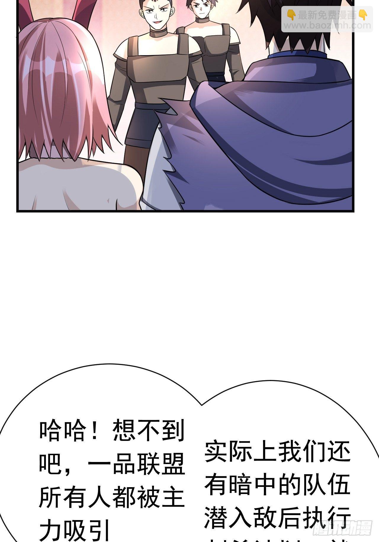 《开局就要打双排》37 地火帮刺杀 第36页
