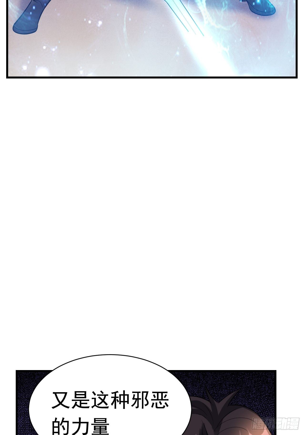 《开局就要打双排》37 地火帮刺杀 第41页
