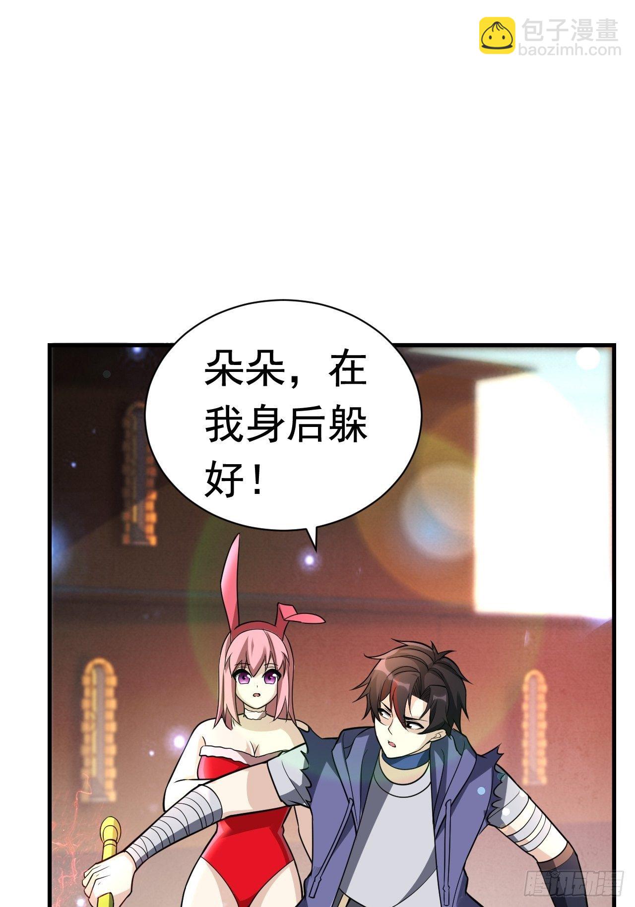 《开局就要打双排》37 地火帮刺杀 第43页