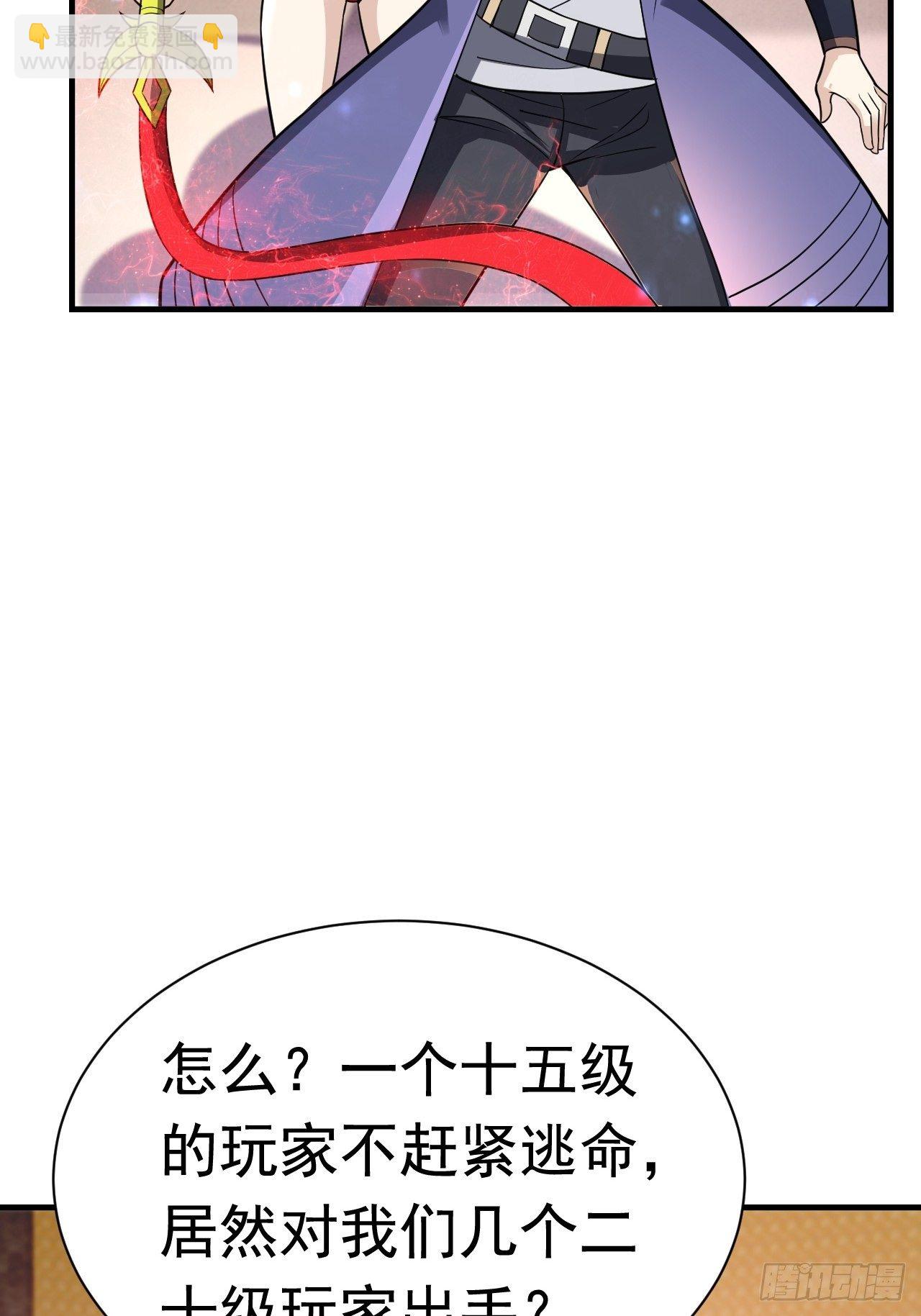 《开局就要打双排》37 地火帮刺杀 第44页