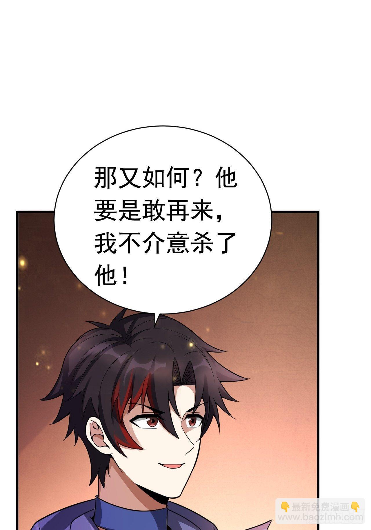 《开局就要打双排》37 地火帮刺杀 第5页