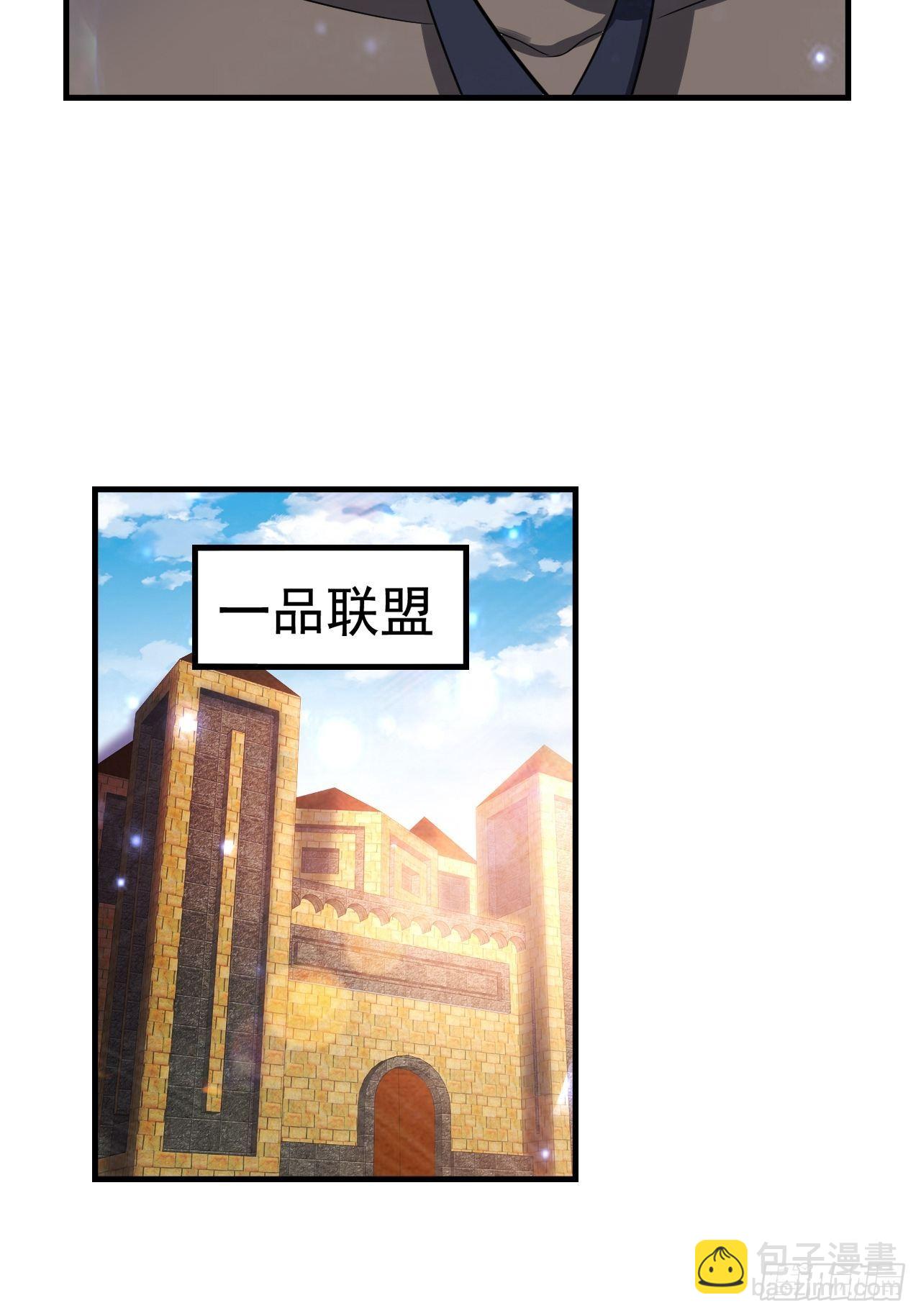 《开局就要打双排》37 地火帮刺杀 第9页