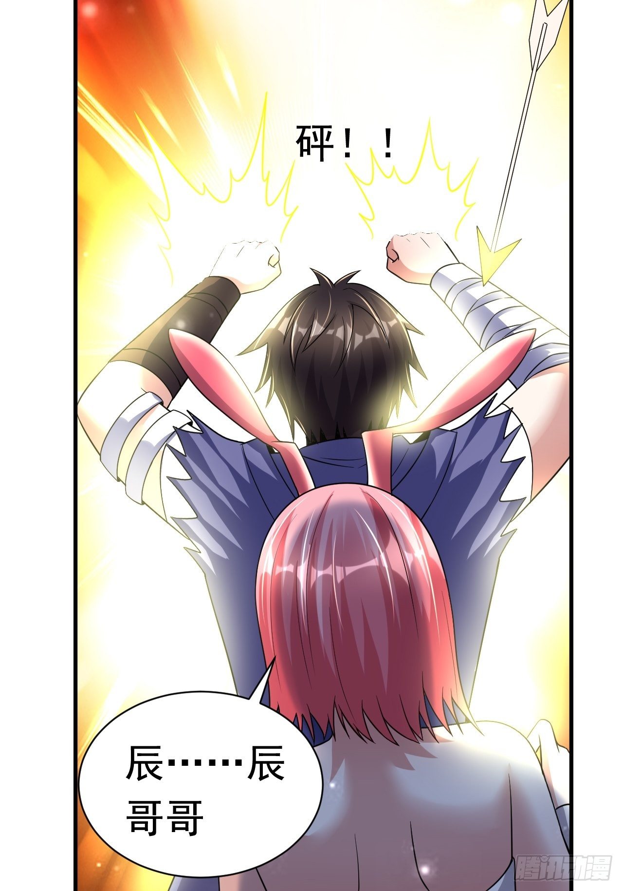 《开局就要打双排》38 蓝香出事 第15页