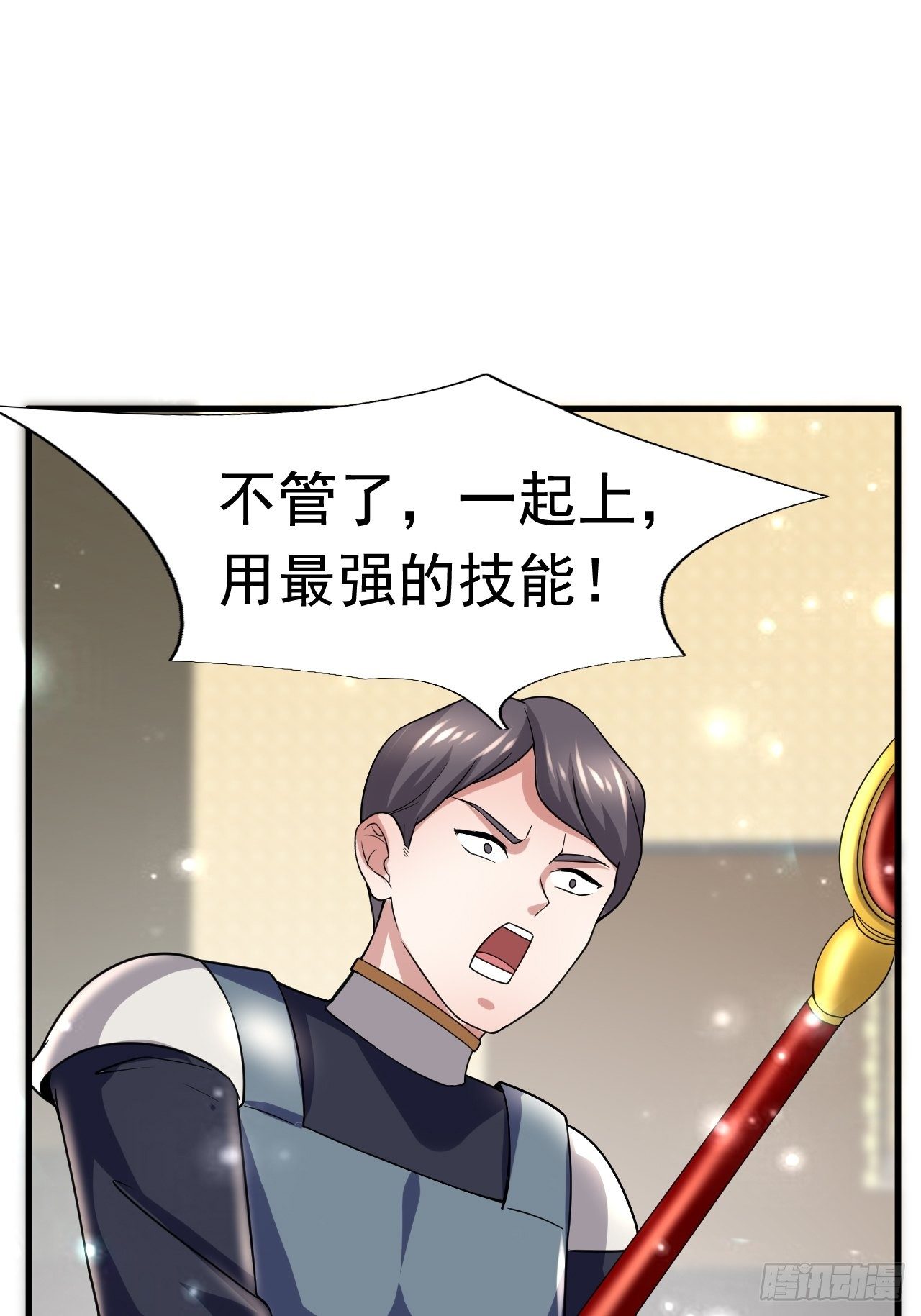 《开局就要打双排》38 蓝香出事 第33页