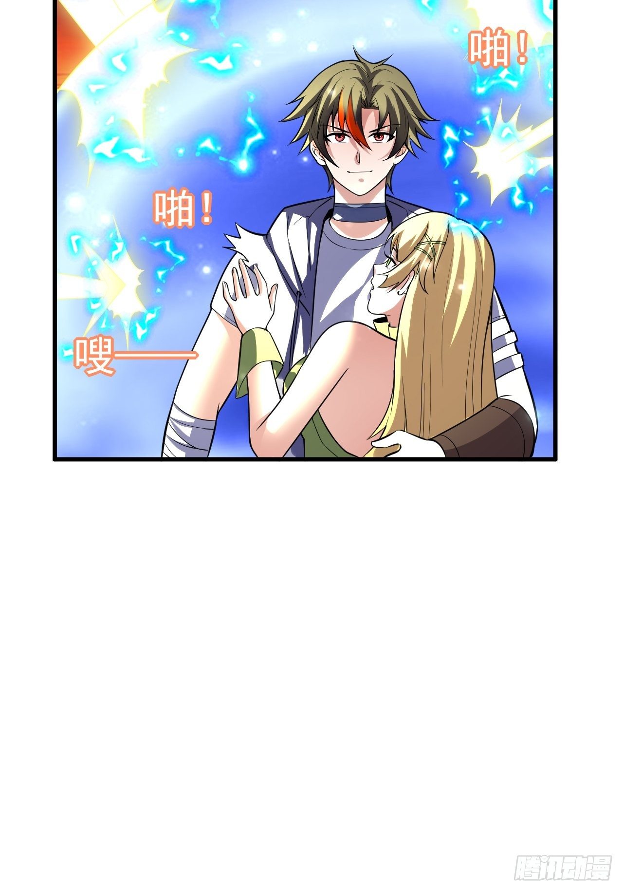 《开局就要打双排》38 蓝香出事 第37页