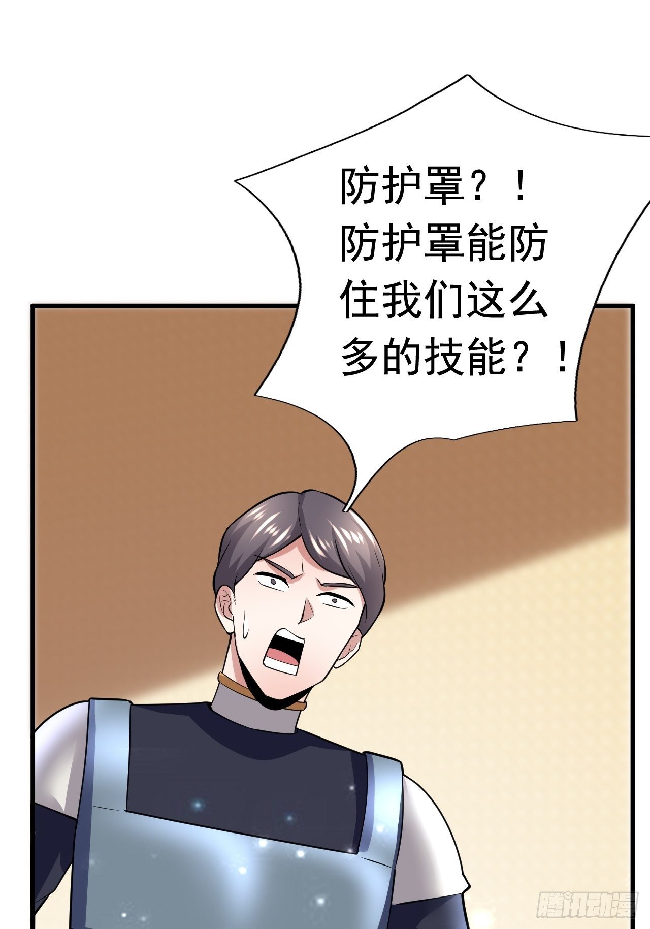 《开局就要打双排》38 蓝香出事 第38页