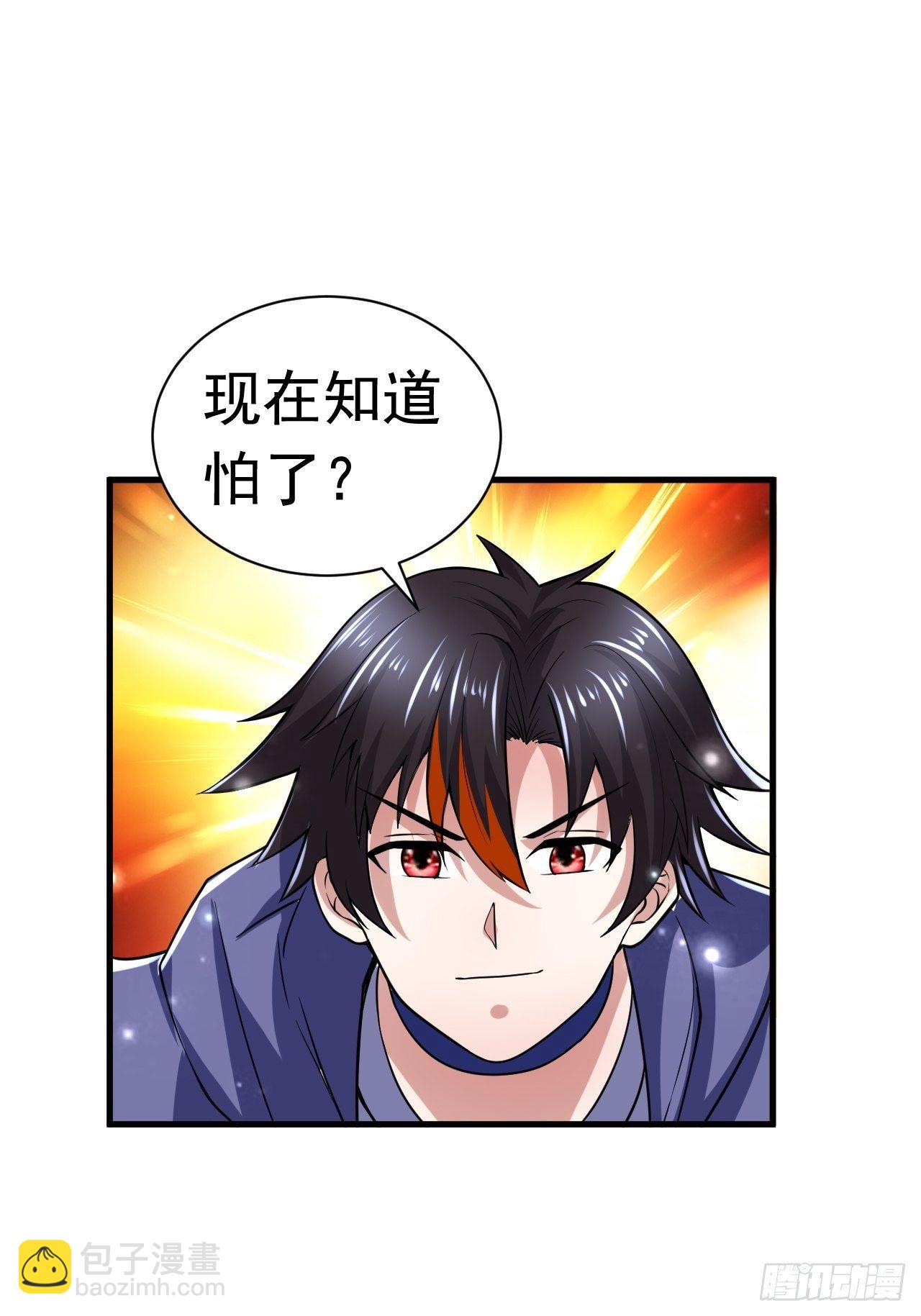 《开局就要打双排》38 蓝香出事 第41页