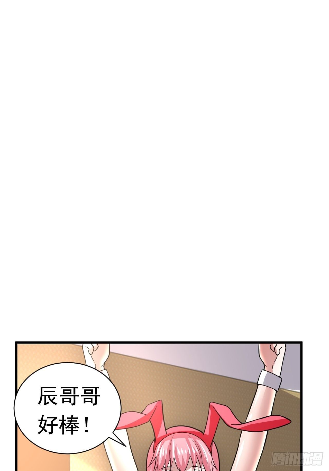 《开局就要打双排》38 蓝香出事 第47页