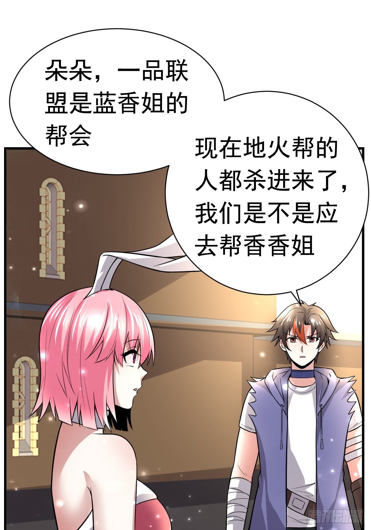 《开局就要打双排》38 蓝香出事 第49页